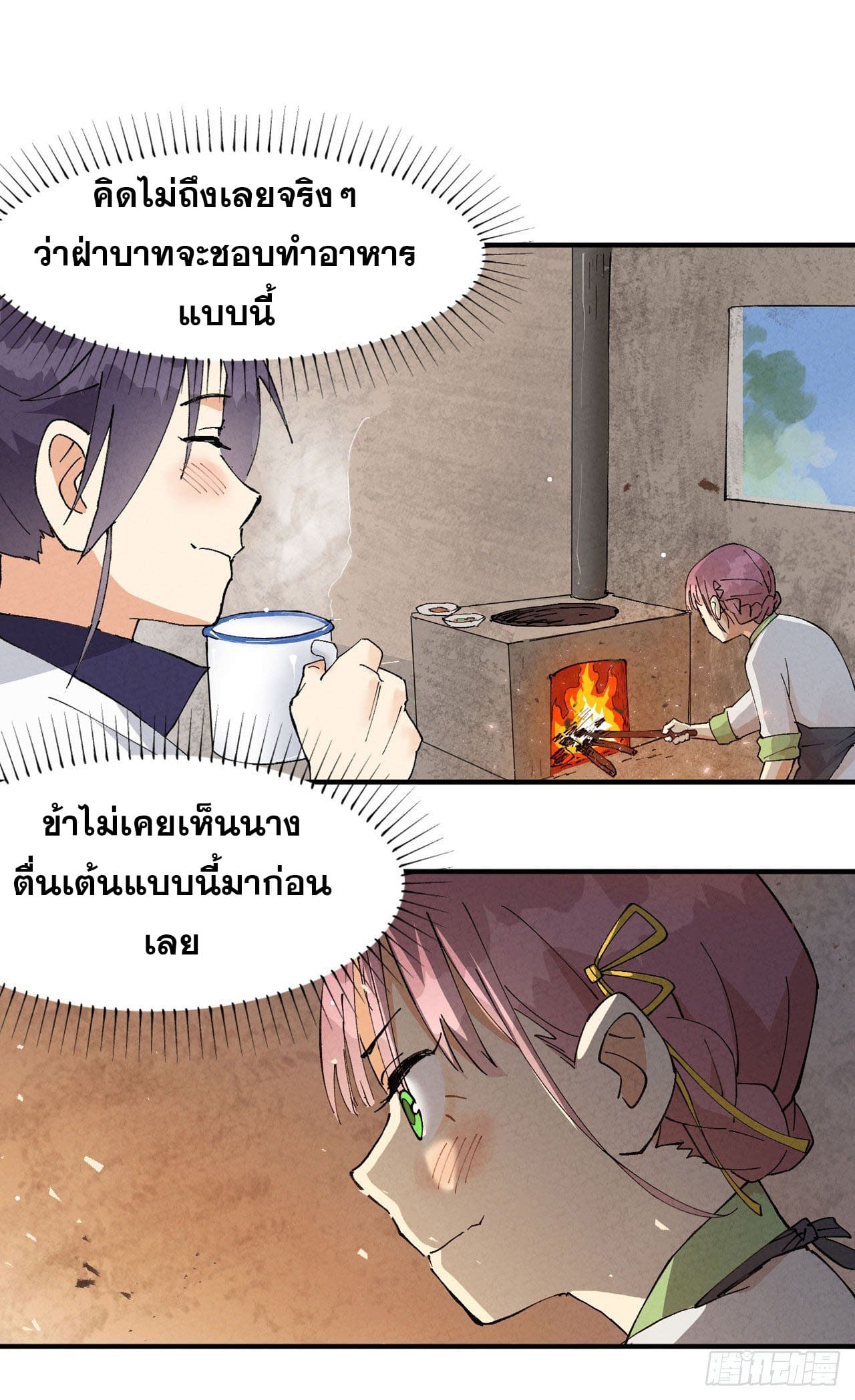 ระบบพัฒนาสุดแข็งแกร่ง ตอนที่ 38 หน้า 16