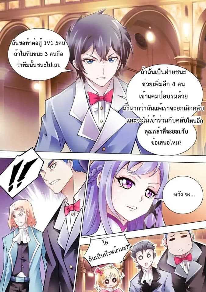 Battle frenzy ตอนที่ 9 หน้า 13