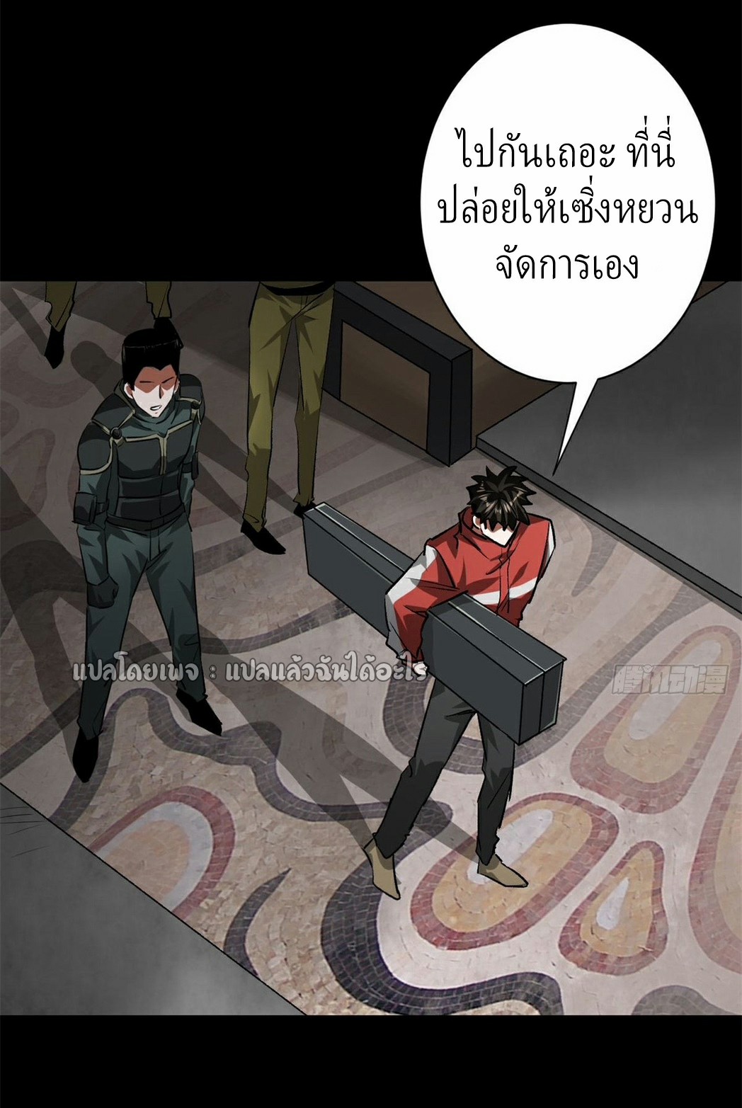 รูเล็ตเวิลด์ สุ่มไอเทมเอาชีวิตรอด ตอนที่ 128 หน้า 16