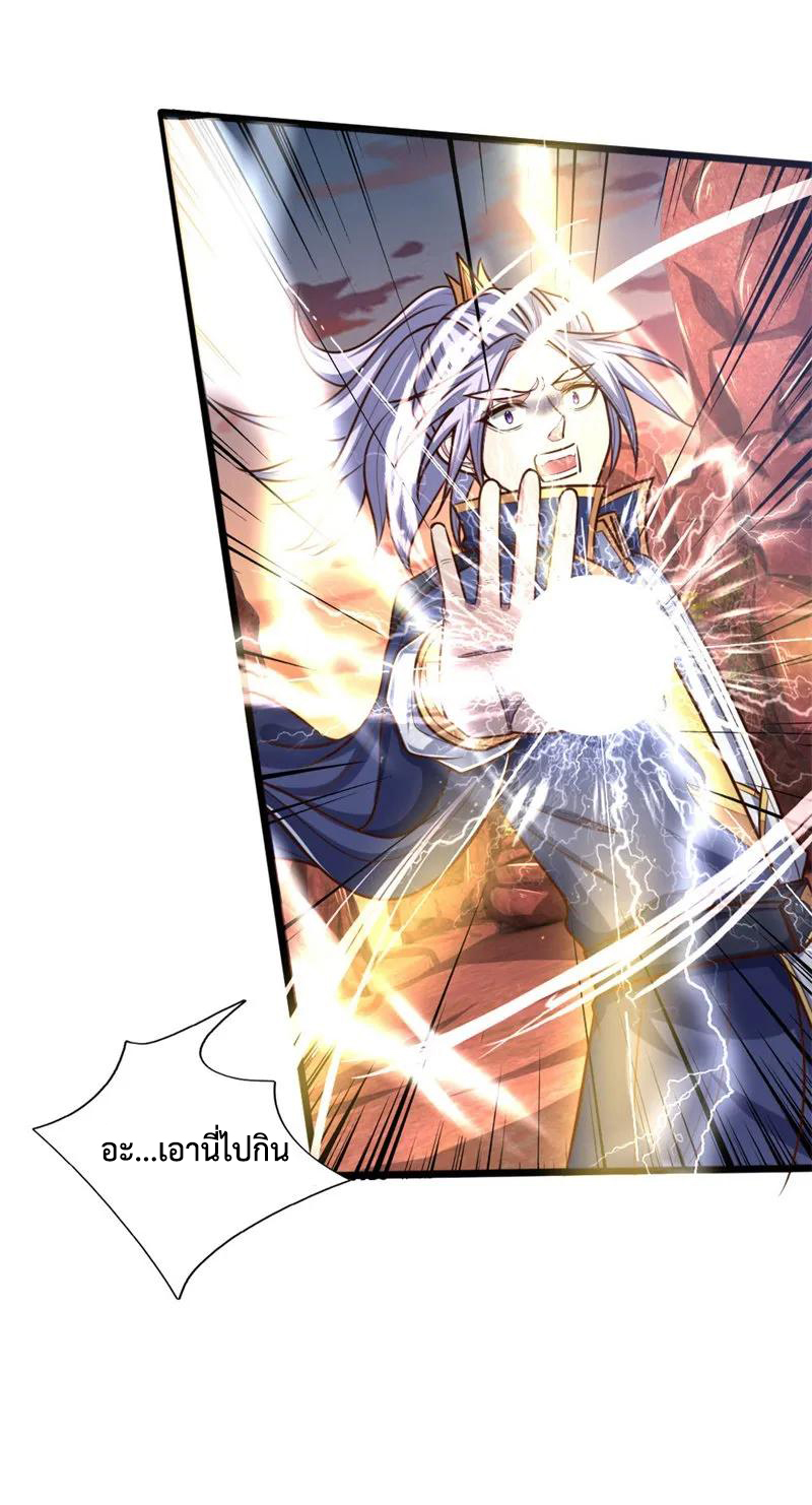 |.ตำนานราชันย์เทพสวรรค์ ตอนที่ 141 หน้า 13