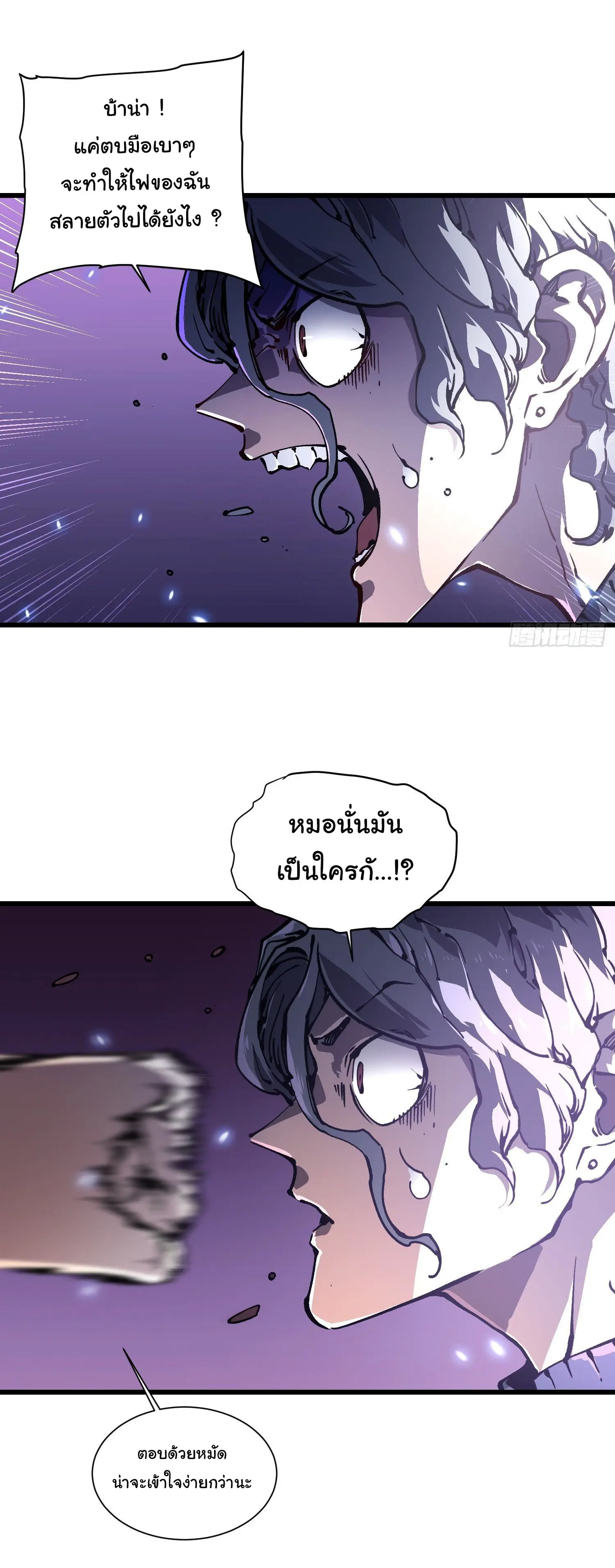 ขอให้ข้าเป็นราชาเเห่งเหล่ามอนเตอร์ ( starting from awakening the king of monsters ) ตอนที่ 35 หน้า 19