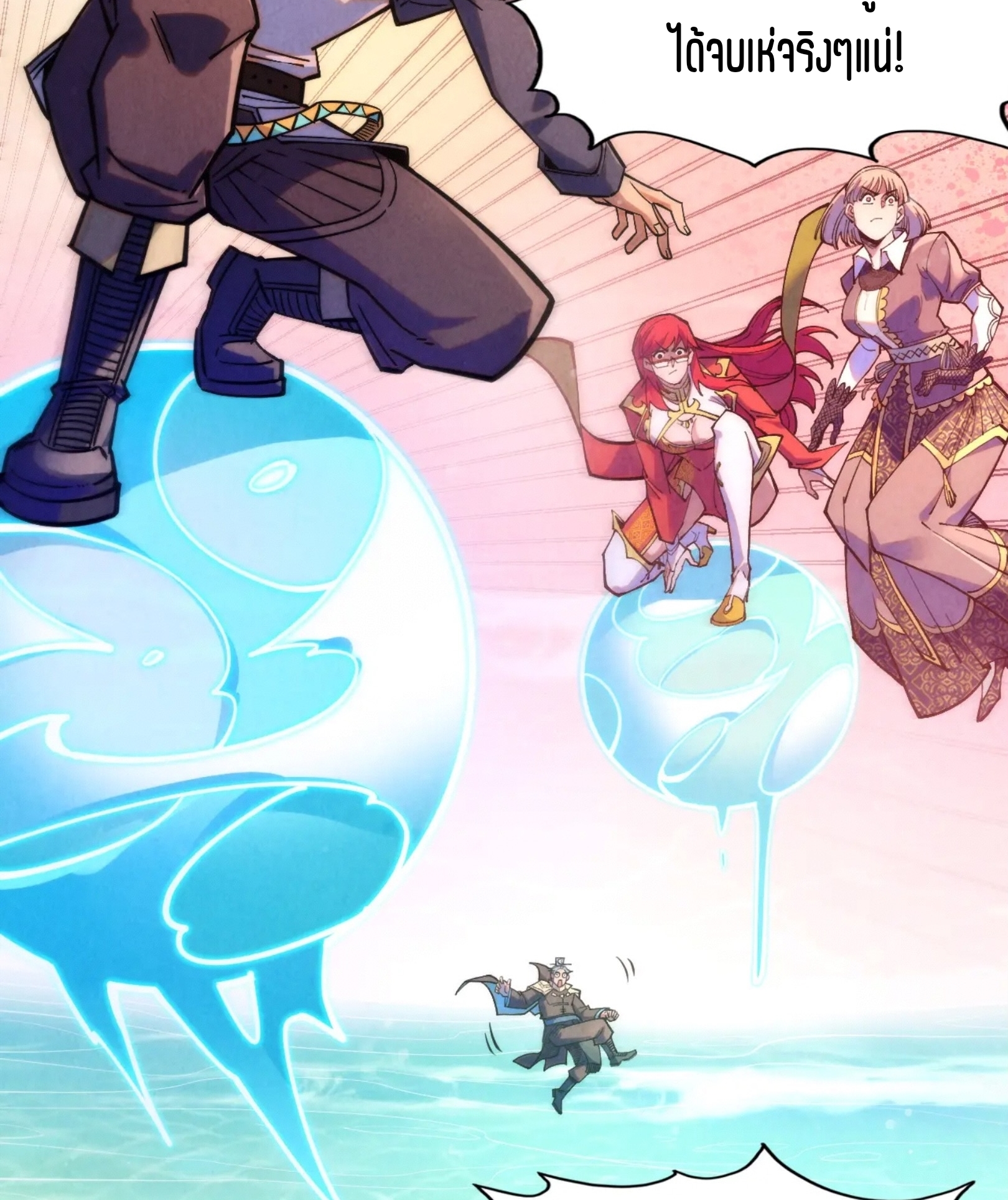 มหาเทพนิรันดร์กาล ตอนที่ 175 หน้า 18