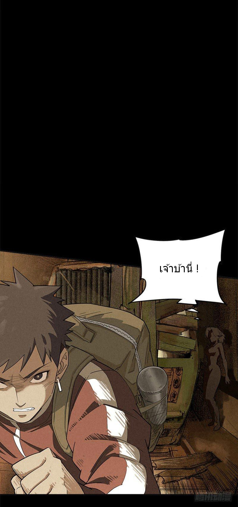 ฝ่าวิกฤตสยอง ไวรัสกลายพันธุ์ ตอนที่ 3 หน้า 23