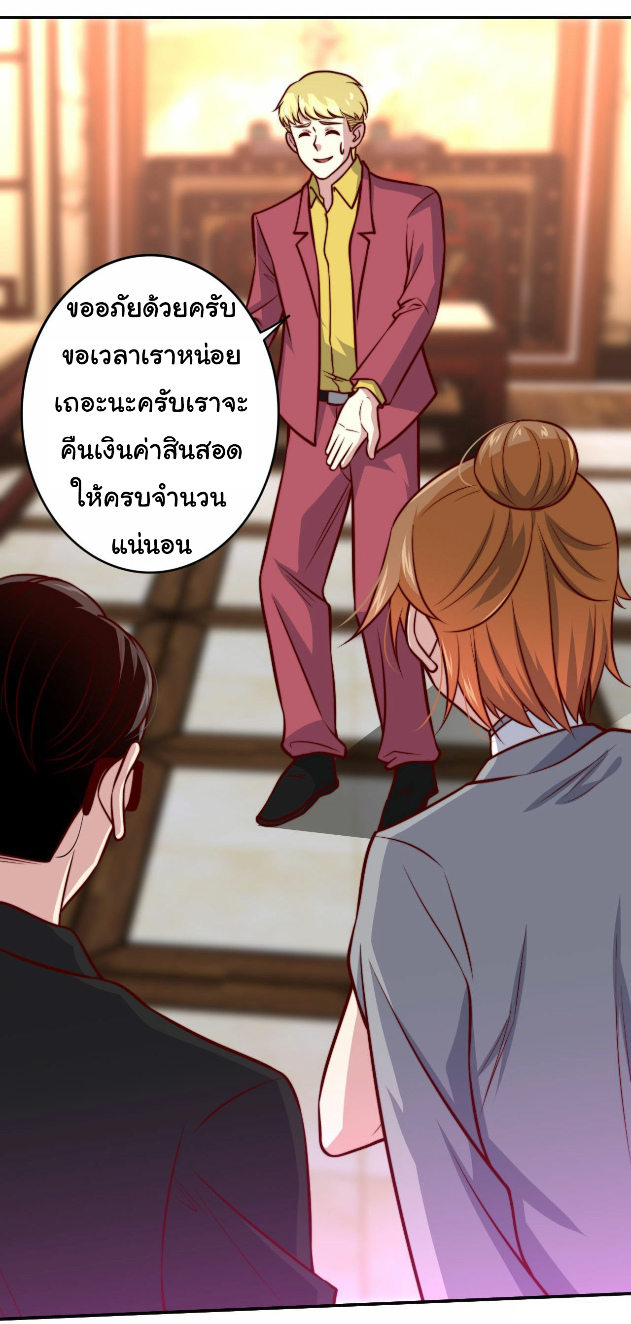 ฉันนี่แหละ "หานซานเฉียน" ตอนที่ 98 หน้า 12