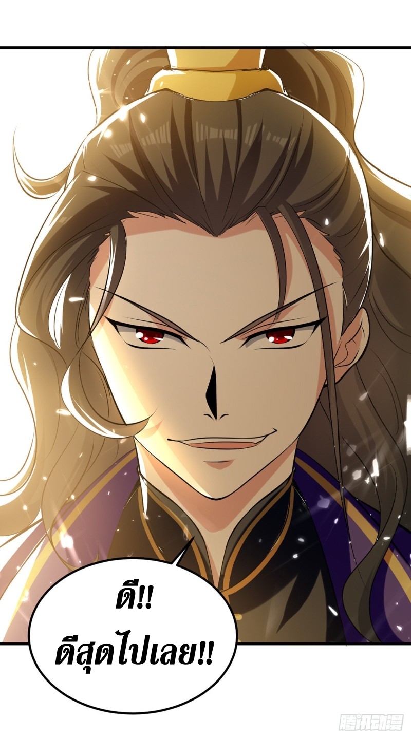[จบ] ระบบบ้าคลั่ง ตอนที่ 39 หน้า 13
