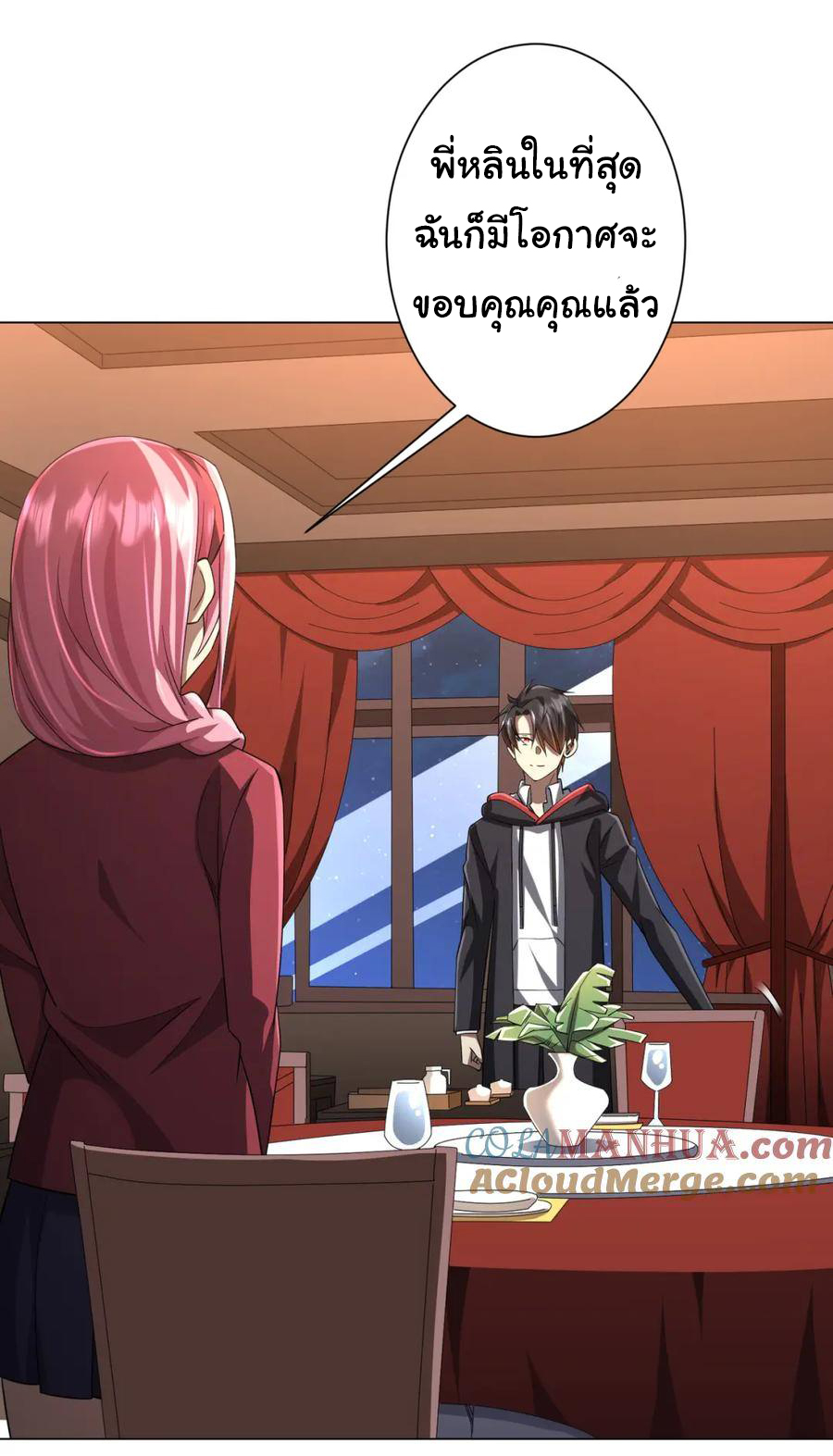 Start with trillions of coins ตอนที่ 56 หน้า 10