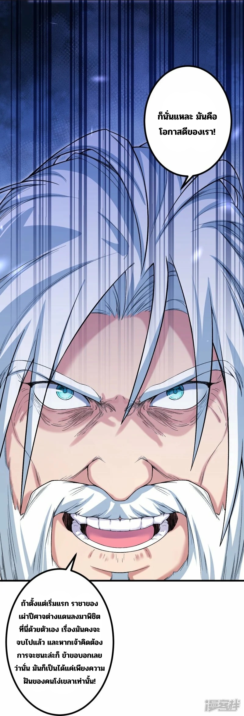 บรรพบุรุษผู้ขัดเกลากายา (ทันจีน) ตอนที่ 179 หน้า 5