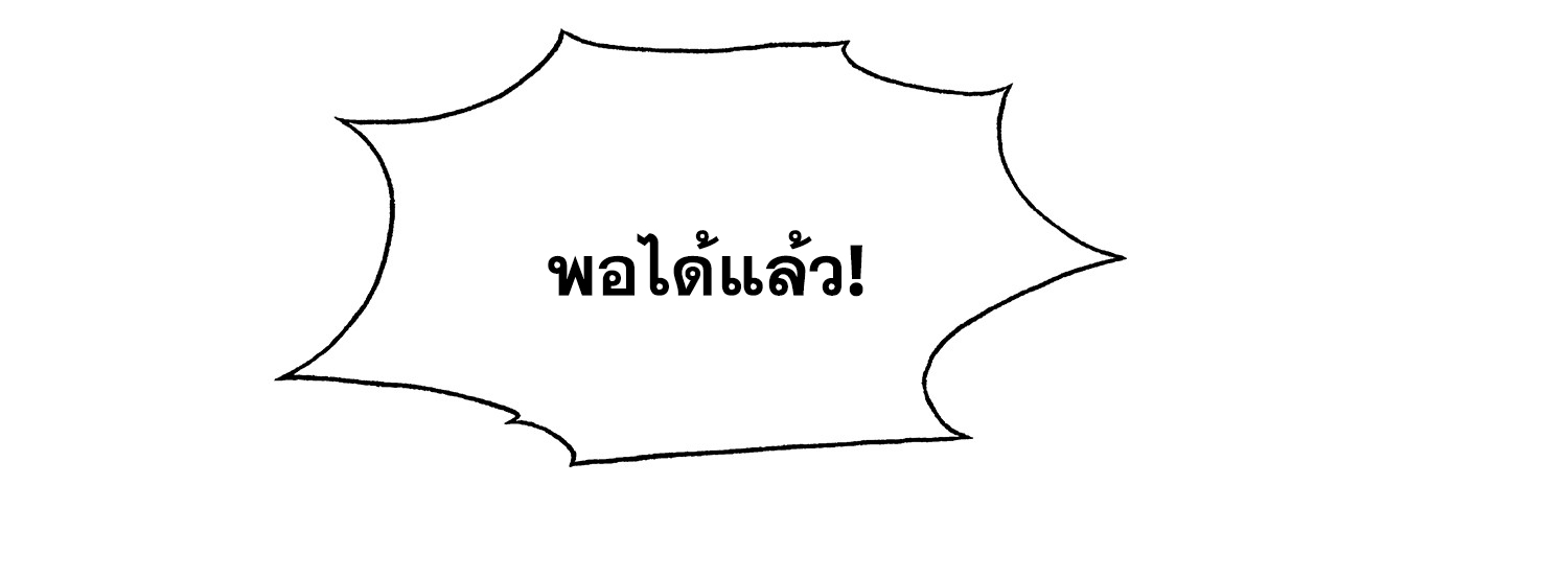 พิชิตใจท่านอาจารย์หญิงผู้งดงาม (ทันจีน) ตอนที่ 28 หน้า 12