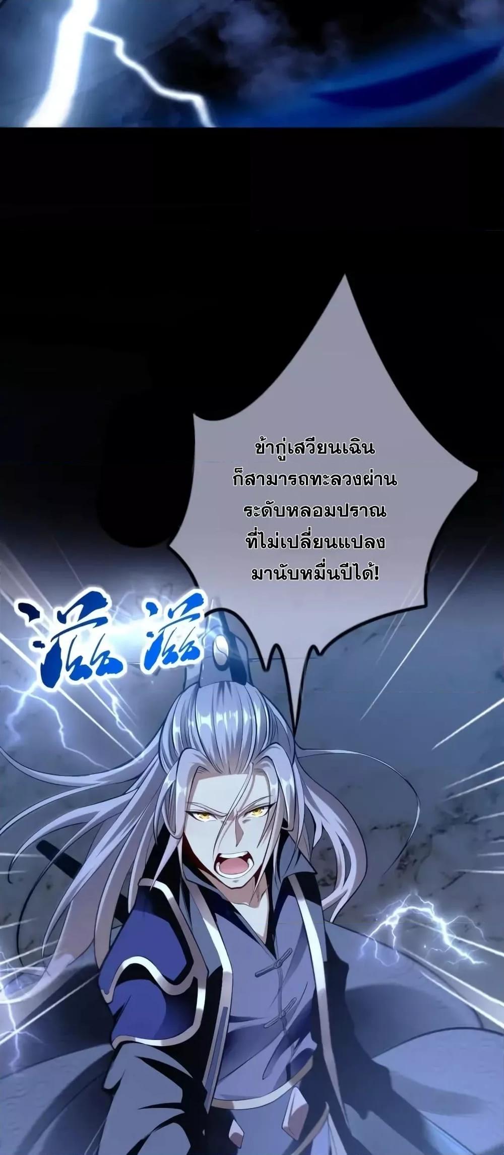 สิบมหาจักรพรรดิล้วนเป็นศิษย์ข้า ตอนที่ 1 หน้า 10