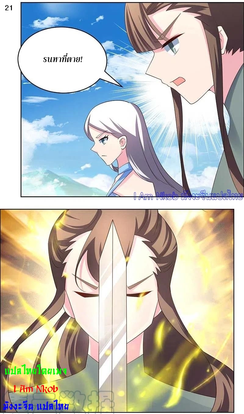 Above All Gods เทพยุทธเหนือเทวะ ตอนที่ 205 หน้า 22