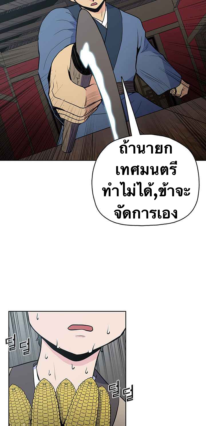 The God Of War ตอนที่ 20 หน้า 14