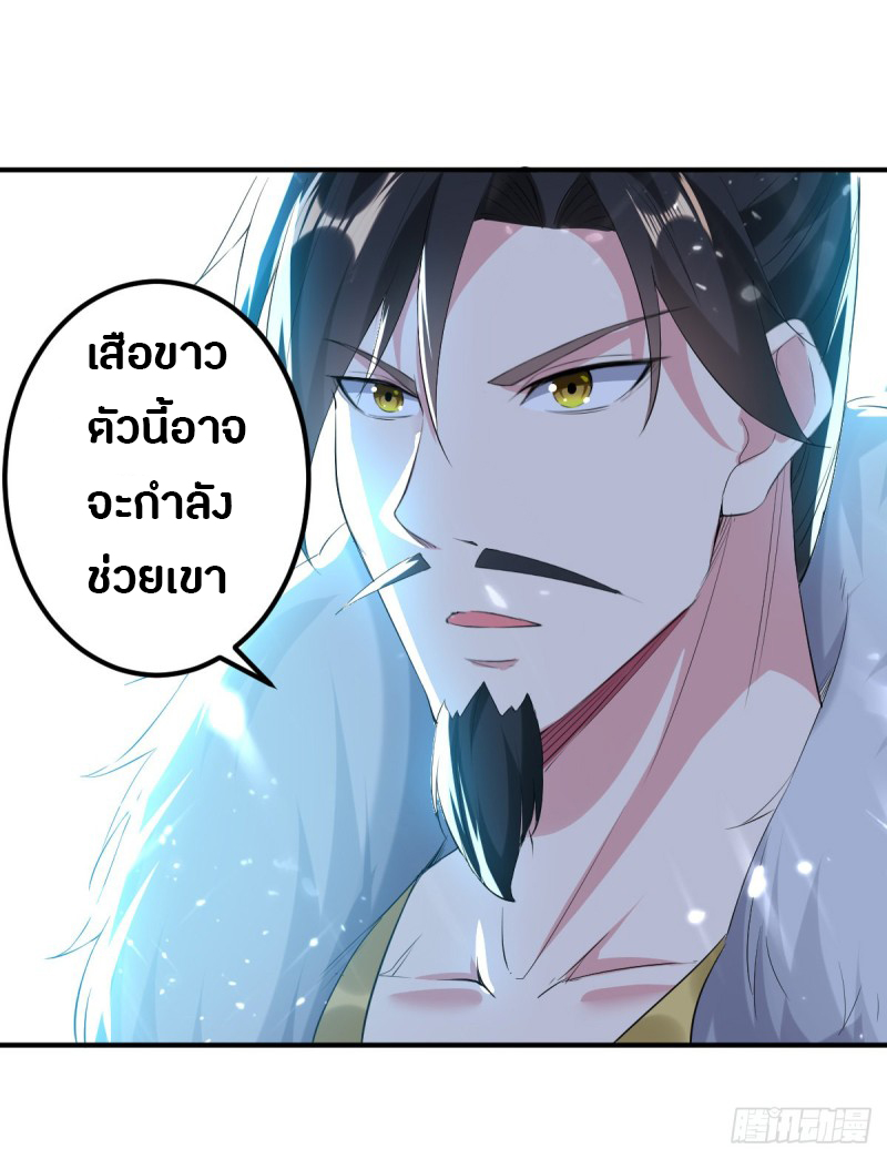 The ultimate son-in-law from different world ตอนที่ 52 หน้า 36