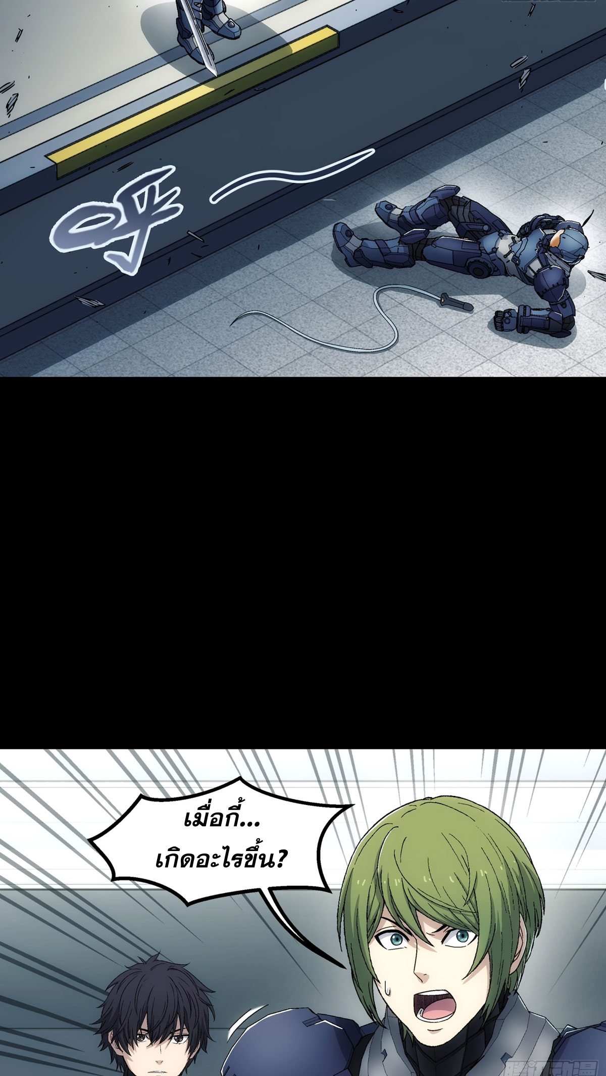 Steel Covenant ตอนที่ 14 หน้า 4