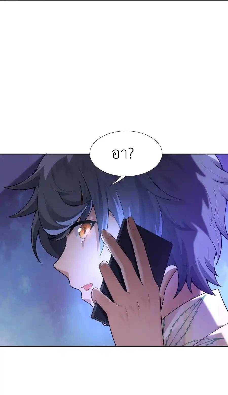 There Will Always Be Someone To Disturb My AFK Life ตอนที่ 16 หน้า 66