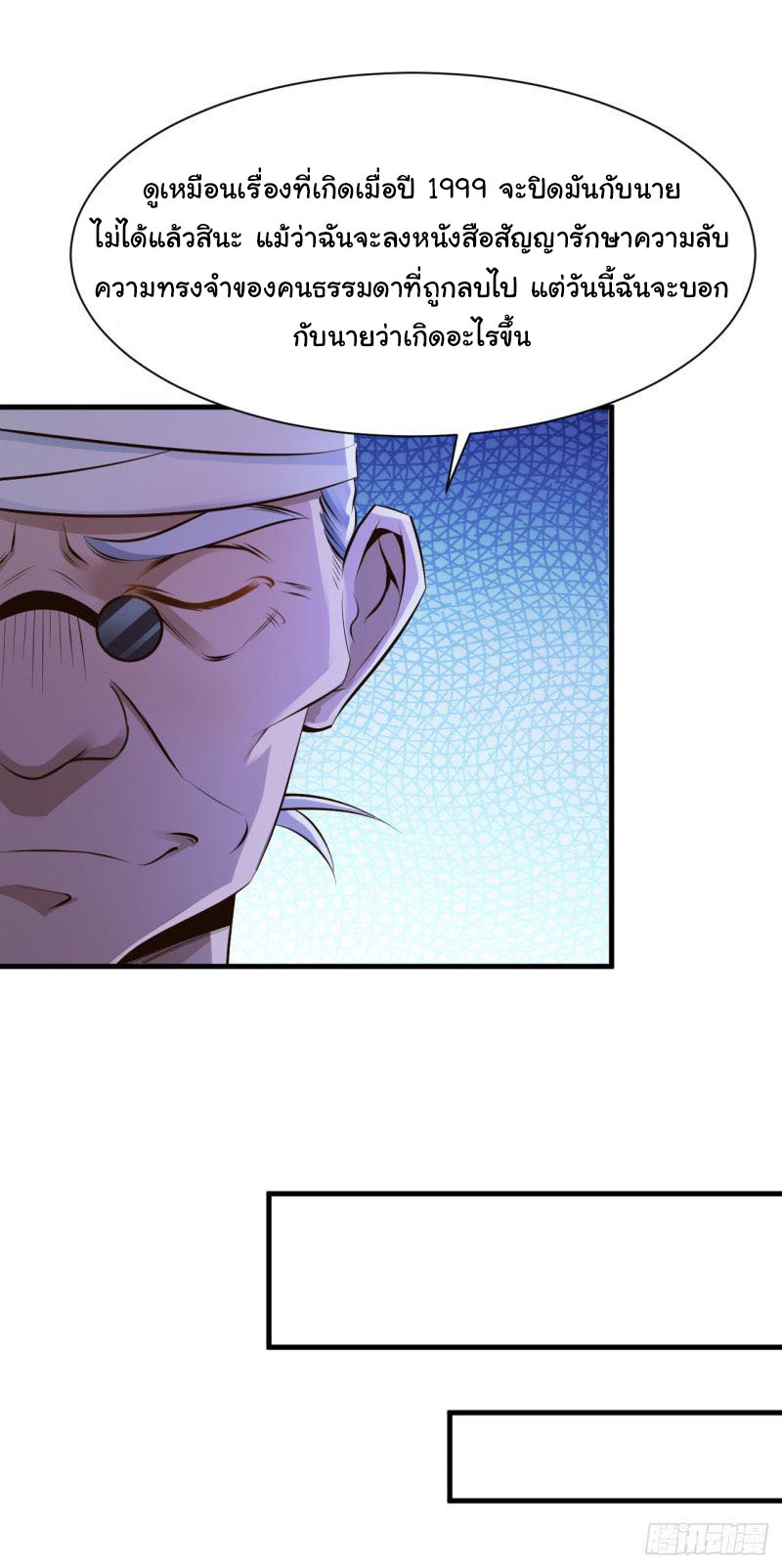 ยัยผู้หญิงคนนี้ ก็คือแฟนสาวของผม ตอนที่ 26 หน้า 6