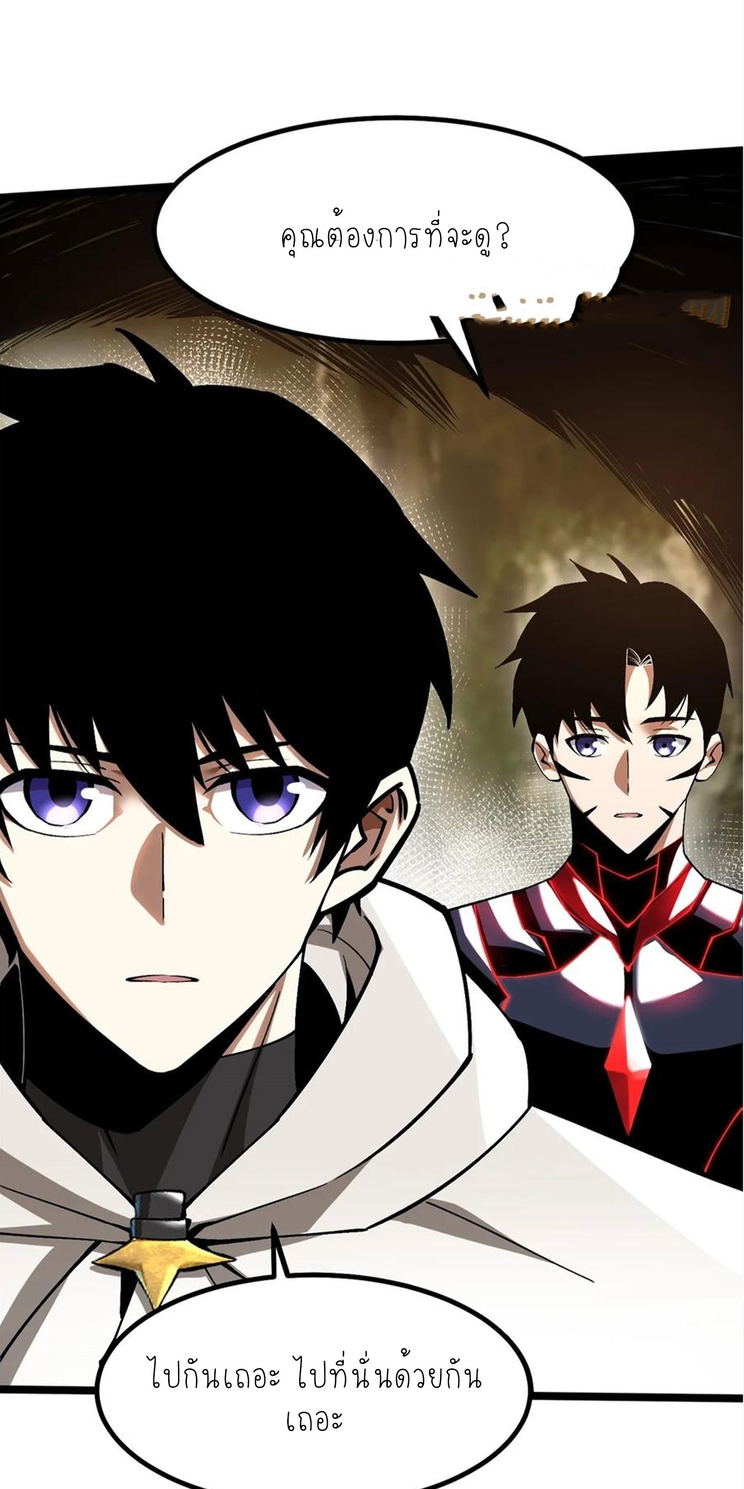 ไม่อยากเรียนทักษะ แห่งคำสาปเลย! ตอนที่ 75 หน้า 47