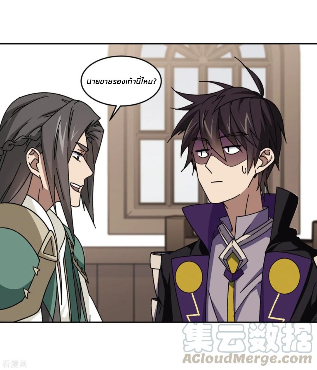 จอมเวทย์กังฟู ตอนที่ 90 หน้า 25