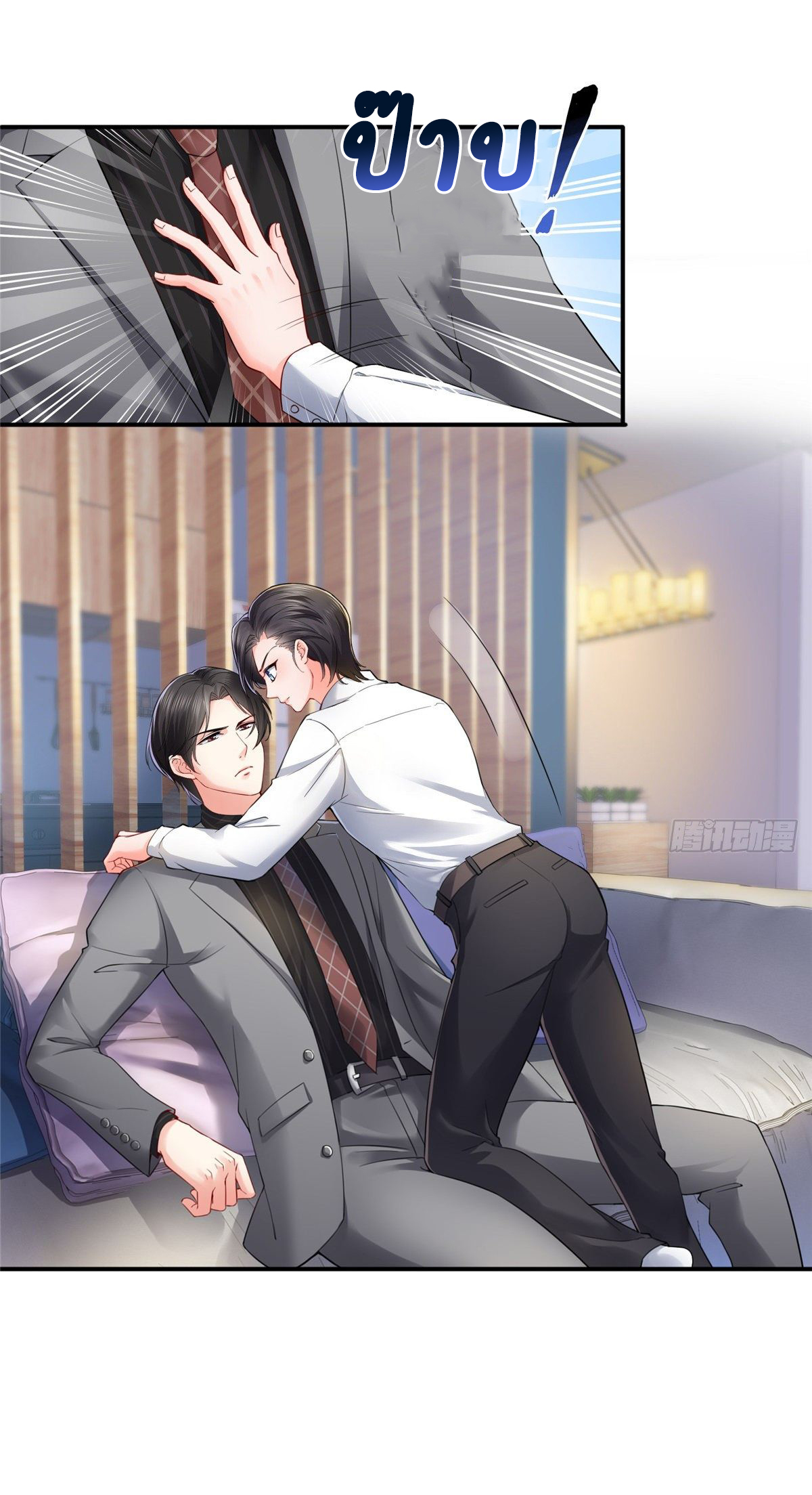 (ชนจีน)Perfect Secret Love The Bad New Wife Is a Little Sweet ตอนที่ 94 หน้า 2