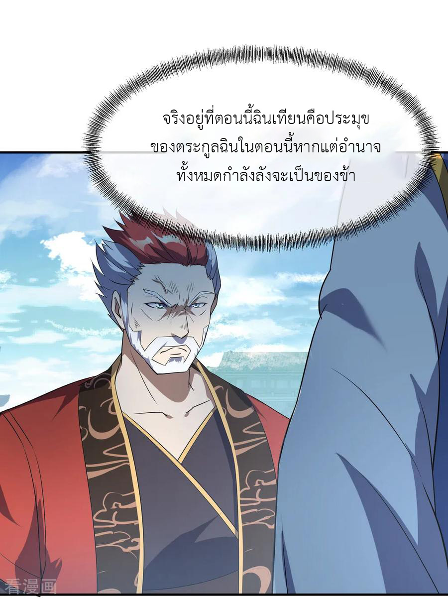peerless battle spirit ตอนที่ 31 หน้า 19