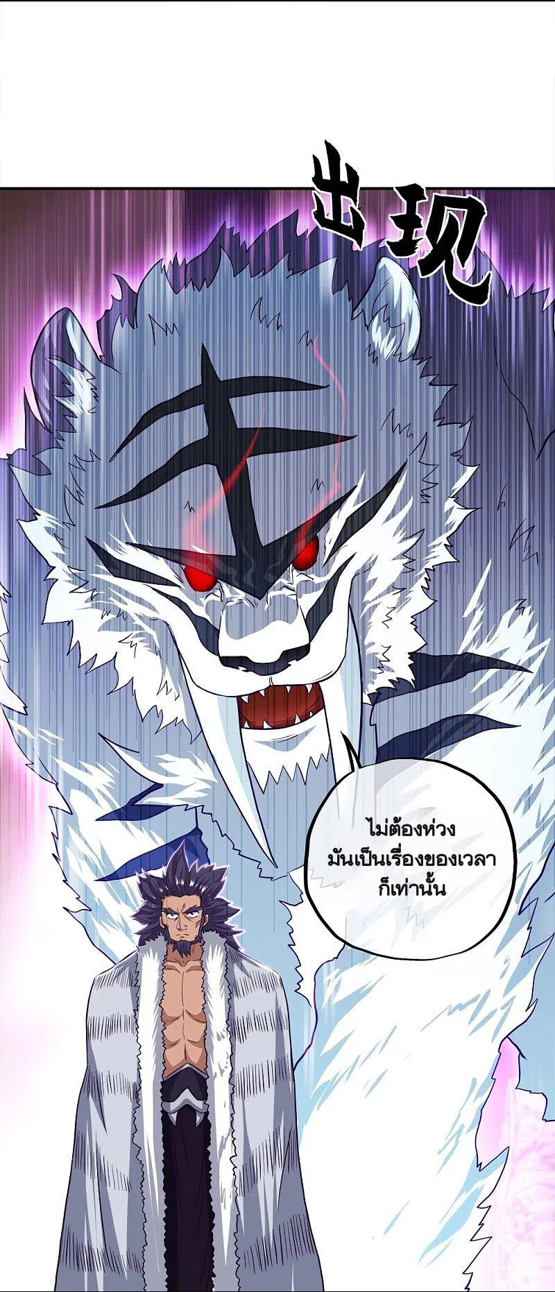 peerless battle spirit ตอนที่ 345 หน้า 6