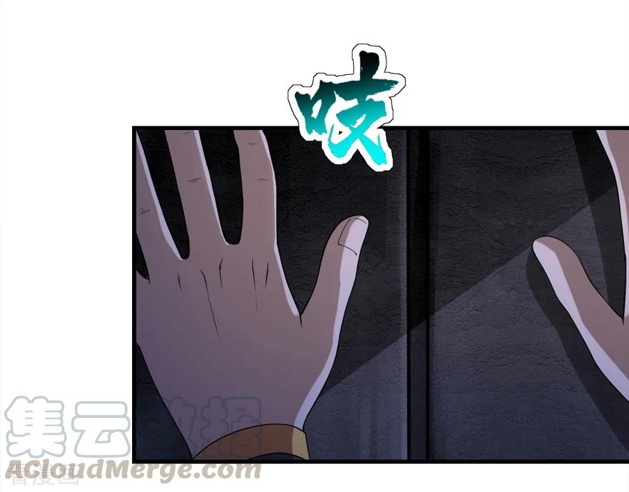 เทพอสูรสยบฟ้า ตอนที่ 62 หน้า 21