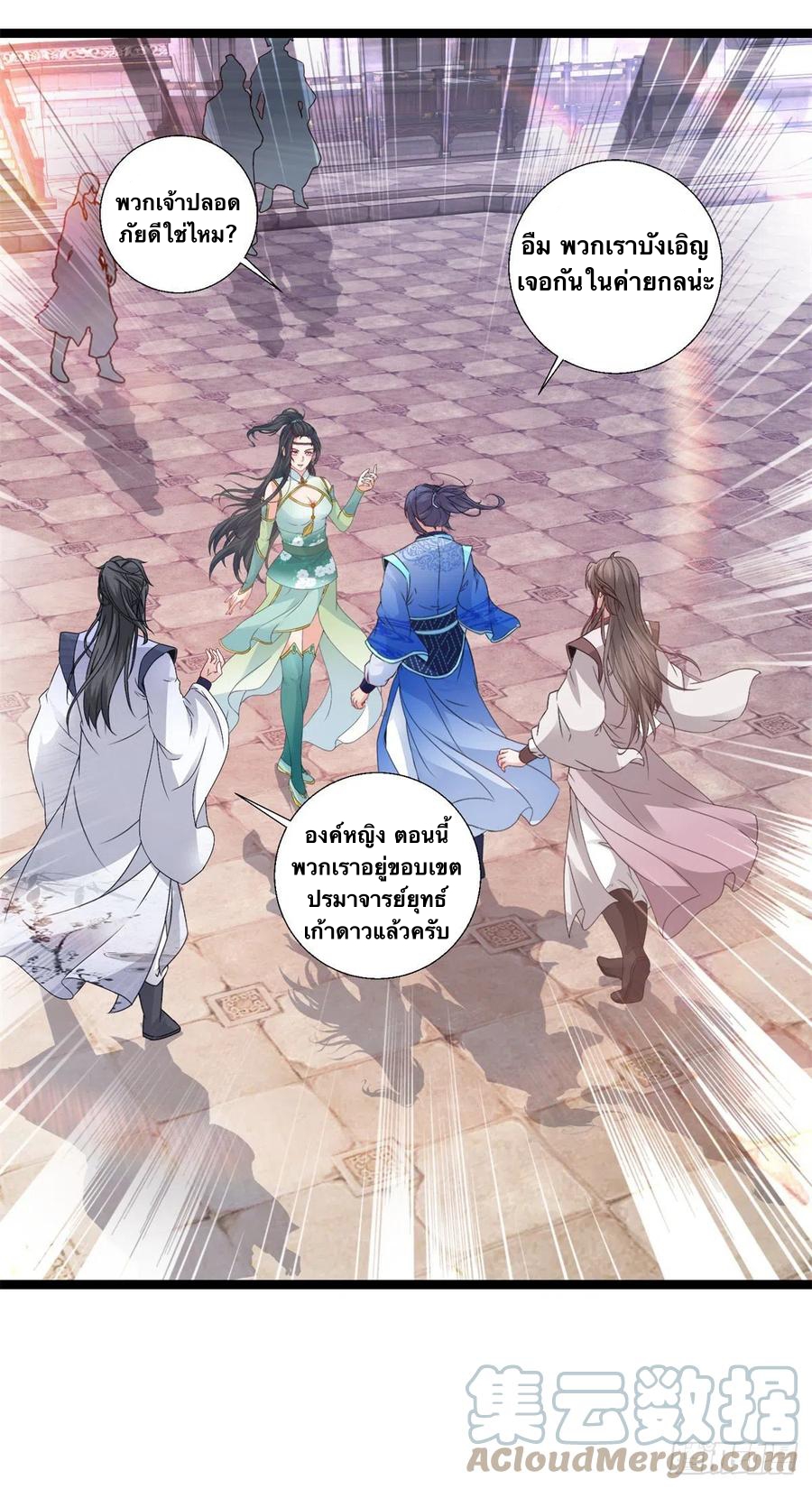 จักรพรรดิวิญญาณศักดิ์สิทธิ์ (ทันจีน) ตอนที่ 227 หน้า 7