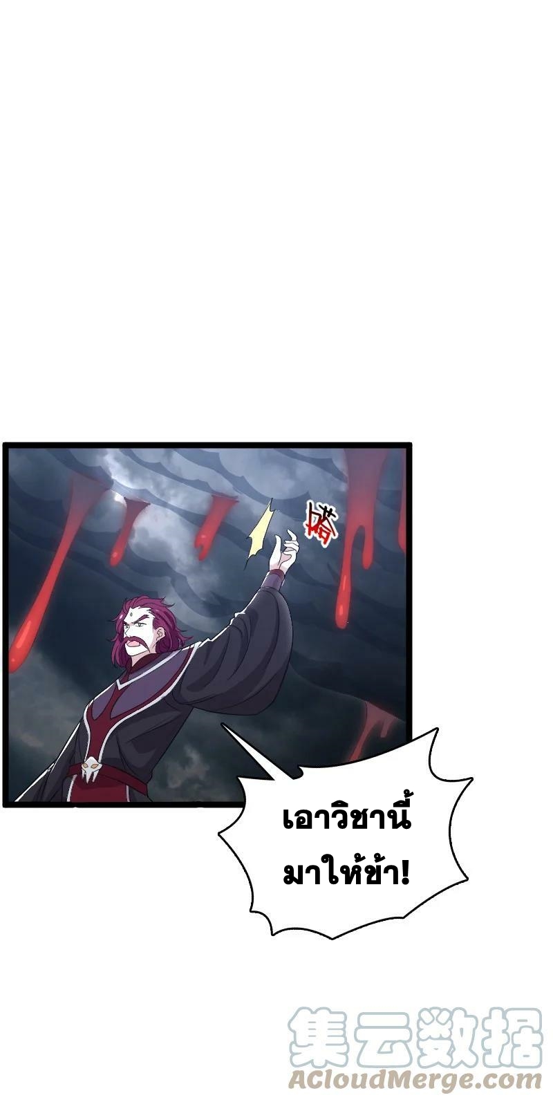 ชีวิตอันสันโดษของจักพรรดิ์หลินเกอ ตอนที่ 171 หน้า 50