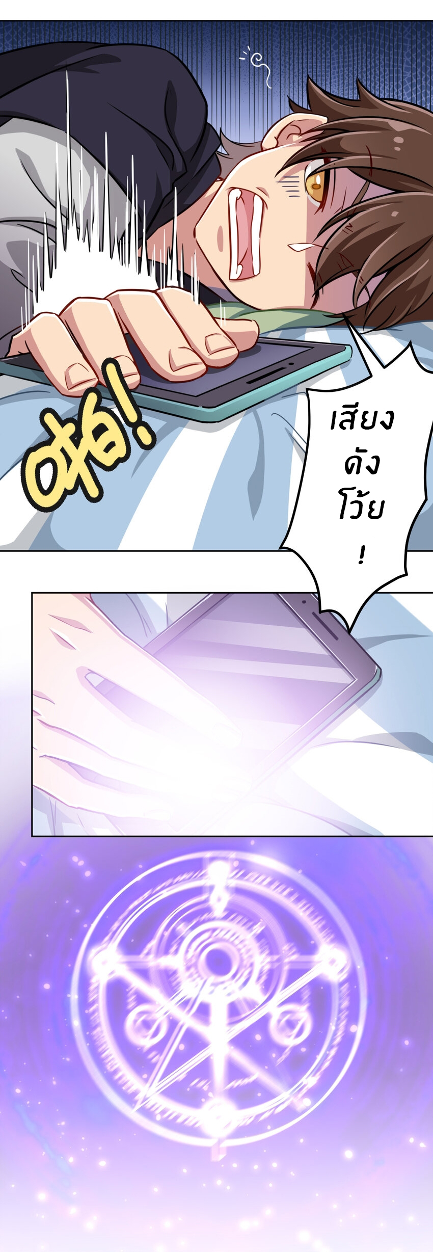 What is the use of God giving me this embarrassing superpower? ตอนที่ 2 หน้า 4