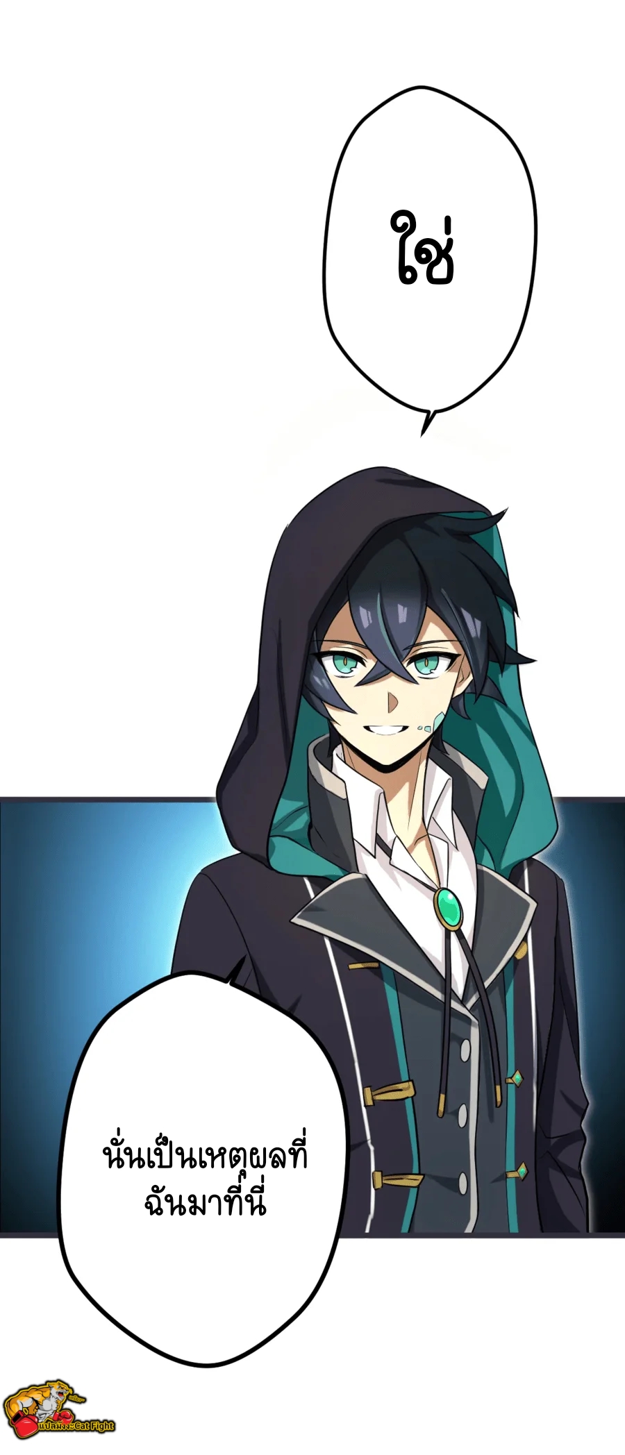 ฉันกลับชาติมาเกิดใหม่เป็นก็อบลินระดับ SSS ตอนที่ 35 หน้า 13