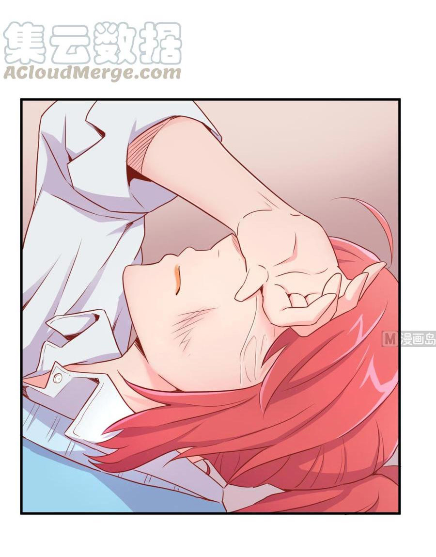 เทพเซียนหมอ ของยัยเทพธิดา ตอนที่ 12 หน้า 23