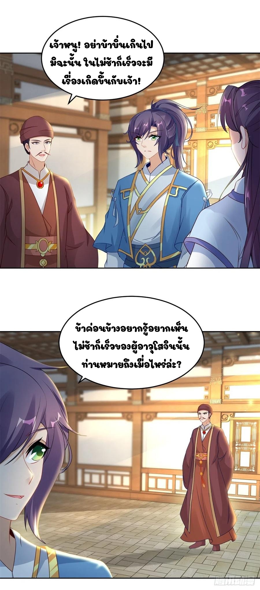 จักรพรรดิวิญญาณศักดิ์สิทธิ์ (ทันจีน) ตอนที่ 64 หน้า 19