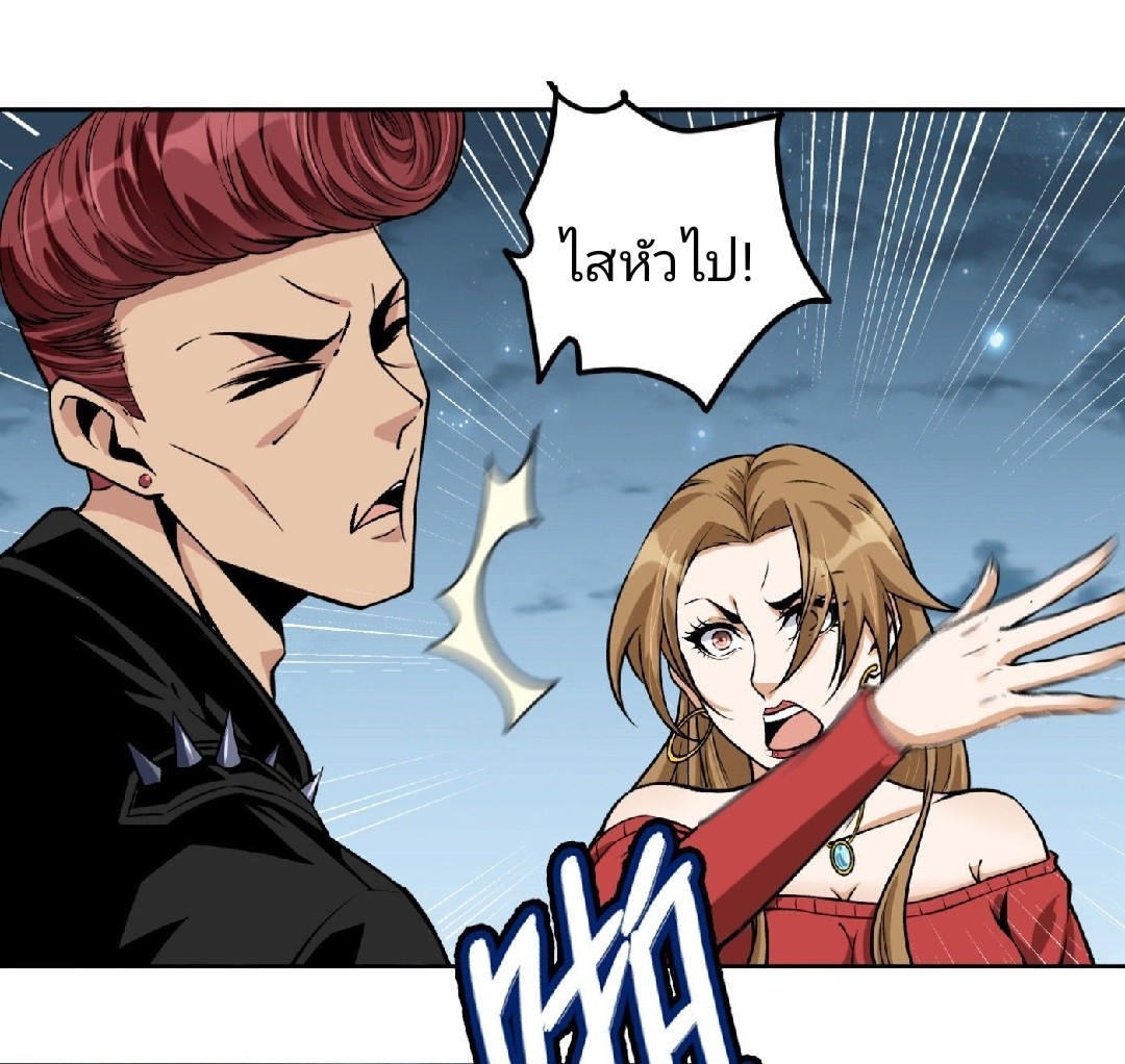 ยอดคนอัจฉริยะ ซุปเปอร์ไวรัสกลายพันธุ์ ตอนที่ 16 หน้า 31