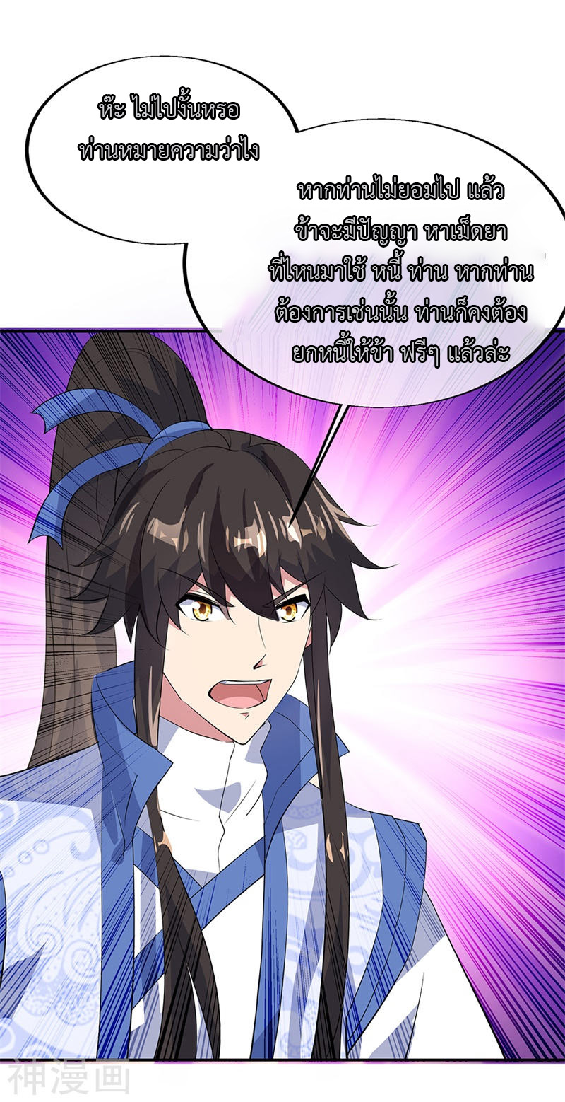 peerless battle spirit ตอนที่ 175 หน้า 19