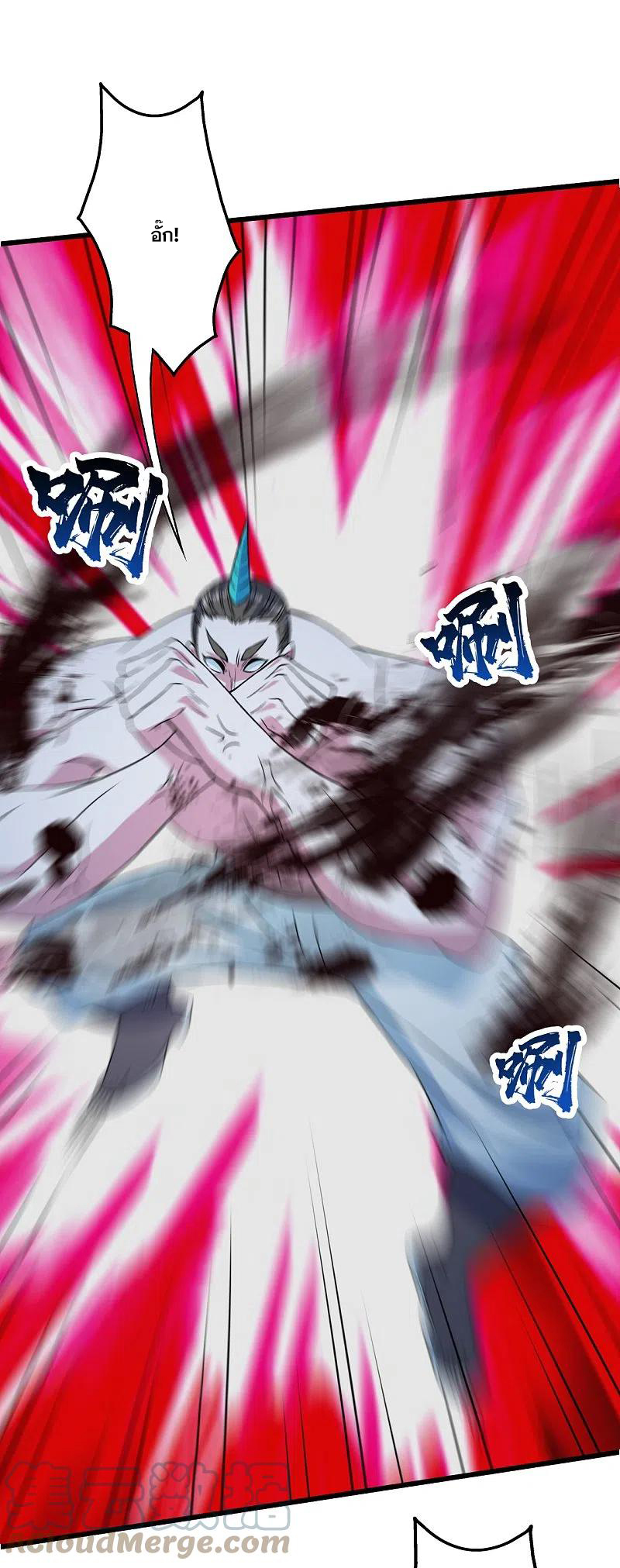 เทพอสูรสยบฟ้า ตอนที่ 261 หน้า 2