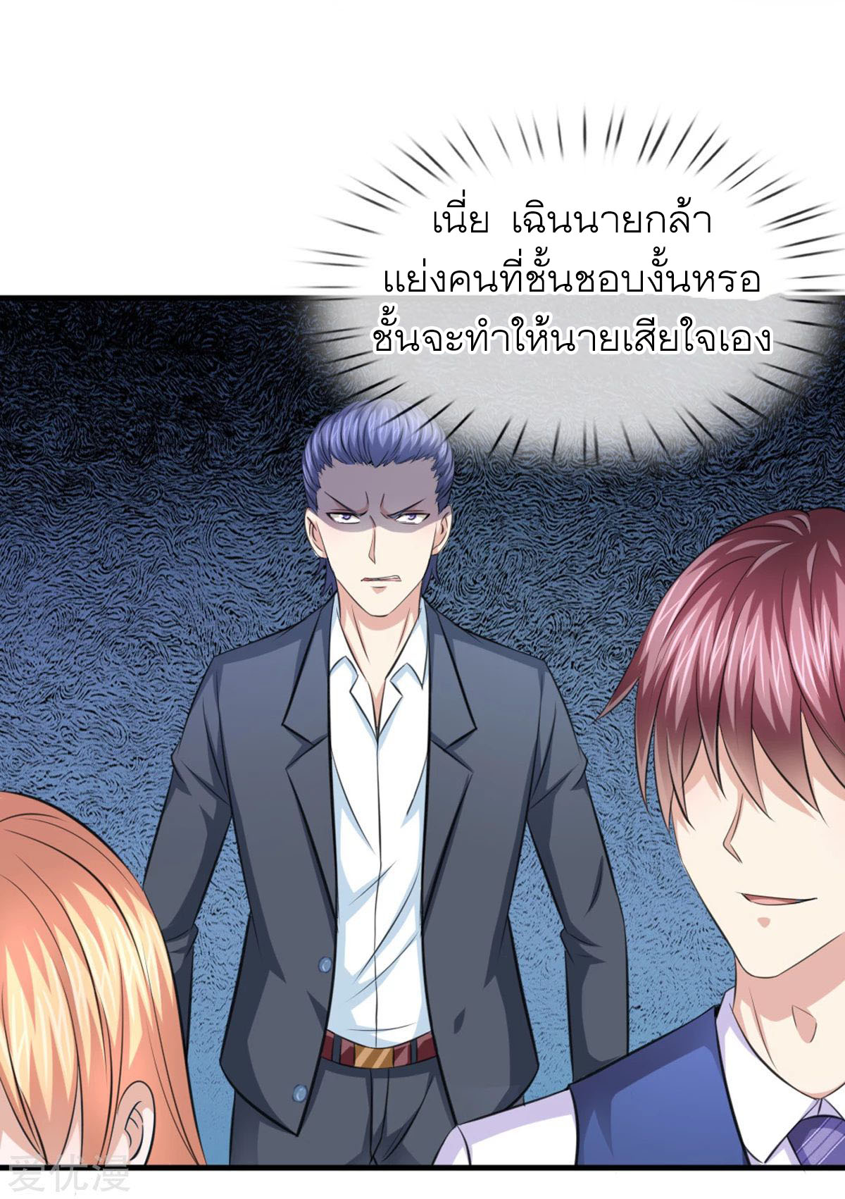 สุดยอดปรมาจารย์มีด ตอนที่ 124 หน้า 17