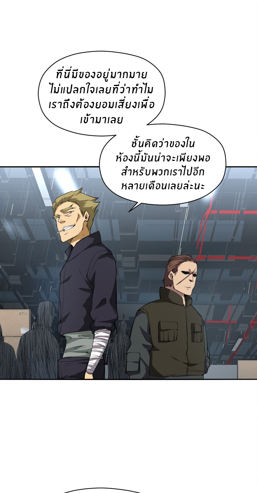 (ทันต้นฉบับ)The catastrophe of the doomsday, the rebirth of me turned the whole family into a boss! ตอนที่ 35 หน้า 4