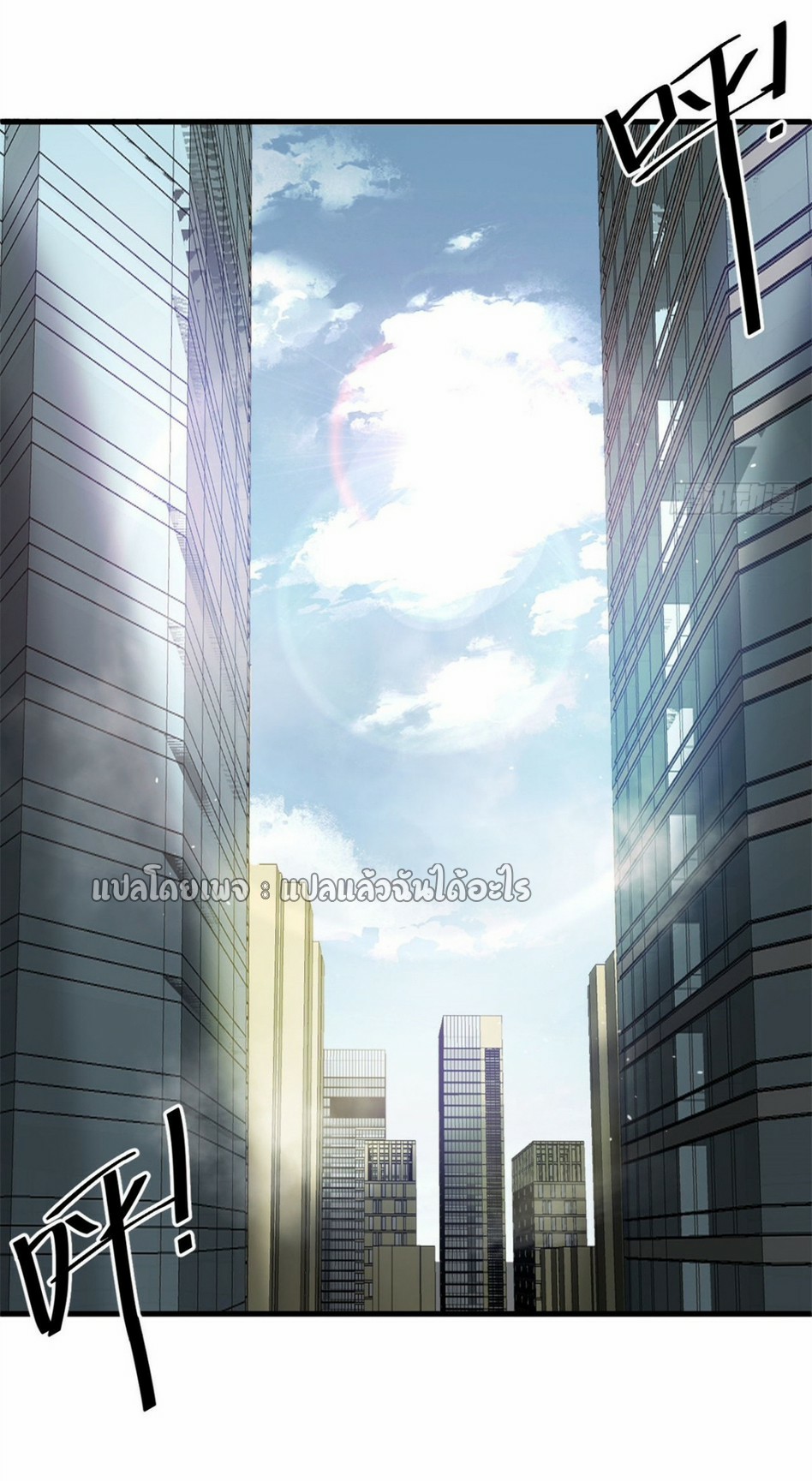 รูเล็ตเวิลด์ สุ่มไอเทมเอาชีวิตรอด ตอนที่ 110 หน้า 16