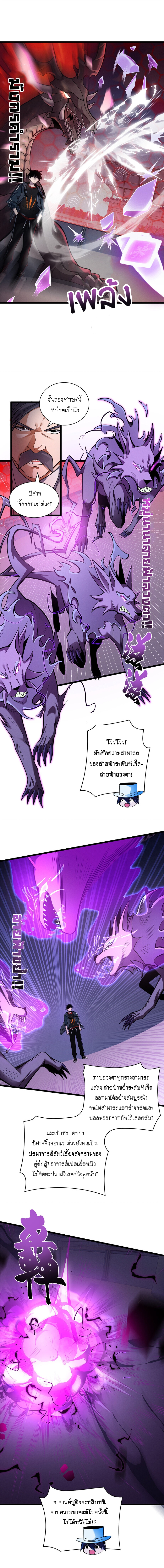 Super god pet shop - ร้านค้าสุดยอดสัตว์เลี้ยงระดับพระเจ้า (ชนจีน) ตอนที่ 48 หน้า 8