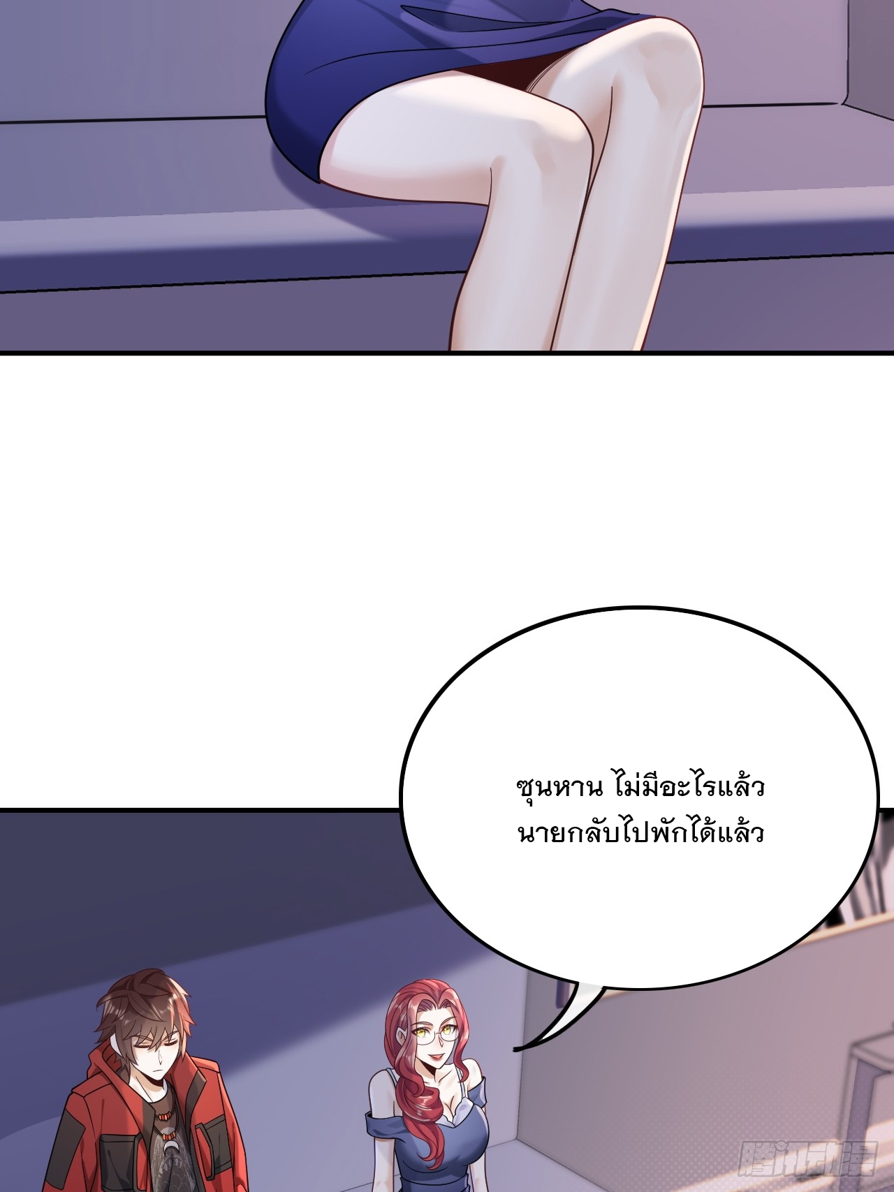 เกิดใหม่เป็นราชาแห่งวงการบันเทิง ตอนที่ 17 หน้า 3