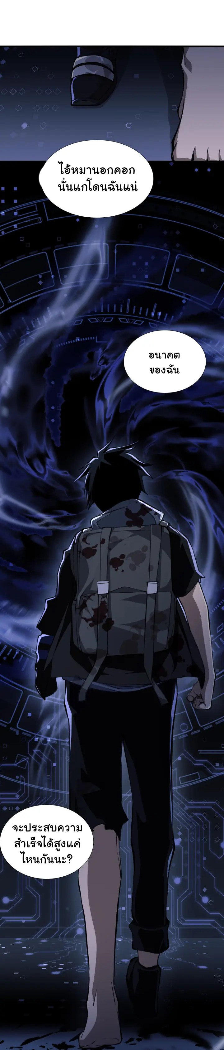 [.Doom Summoner.] ตอนที่ 2 หน้า 40