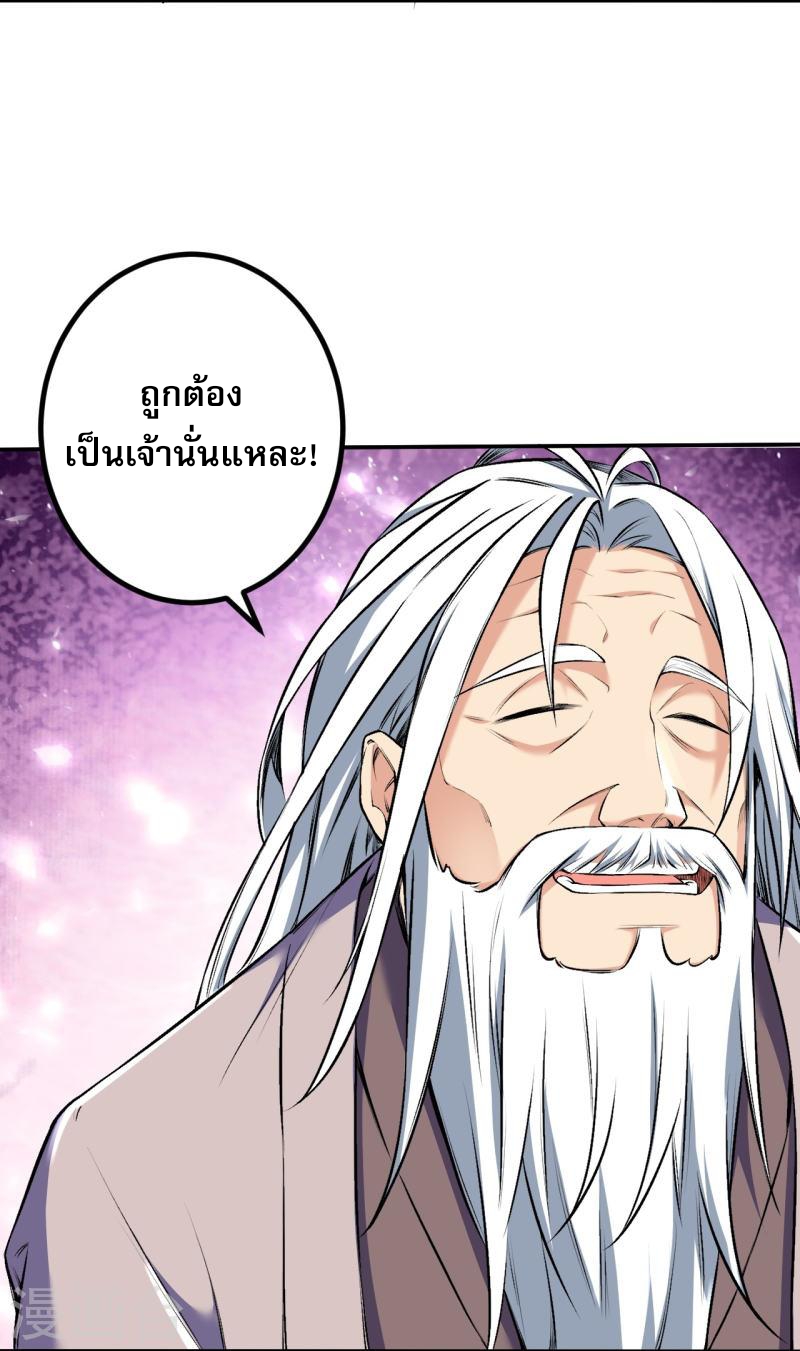 ผู้ขัดเกลาร่างกายที่แข็งแกร่งที่สุดในประวัติศาสตร์ ตอนที่ 142 หน้า 9