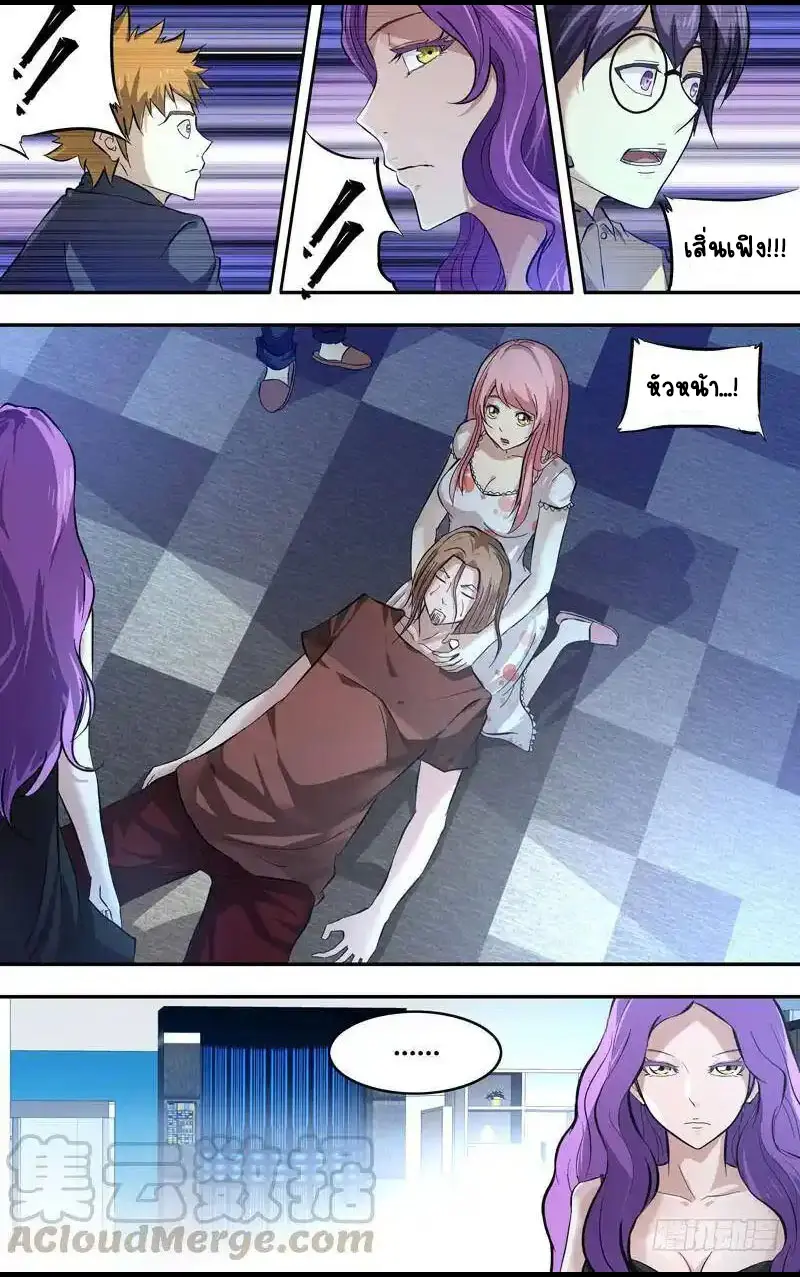  Metamorphosis ตอนที่ 22 หน้า 12