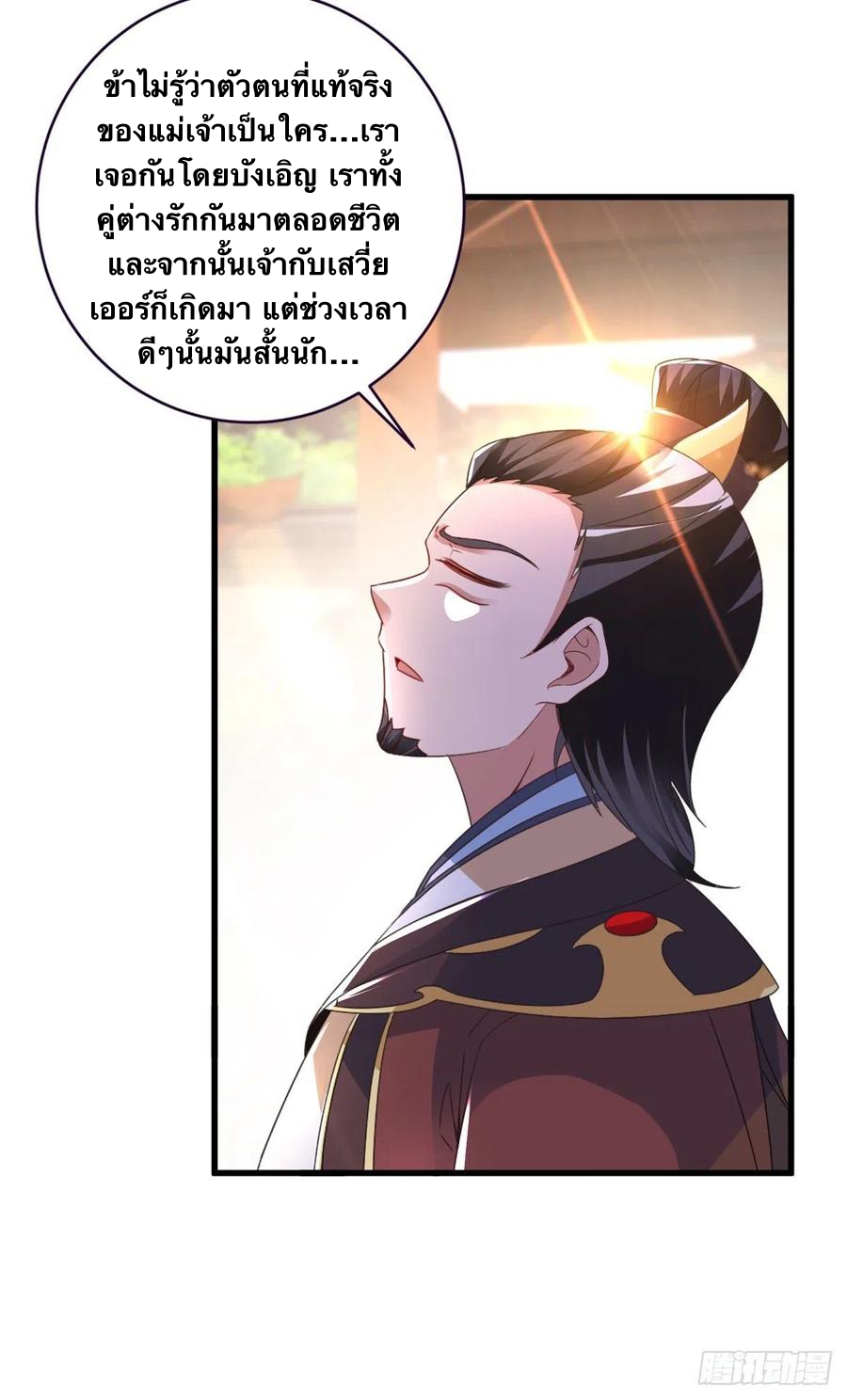 จักรพรรดิวิญญาณศักดิ์สิทธิ์ (ทันจีน) ตอนที่ 206 หน้า 6