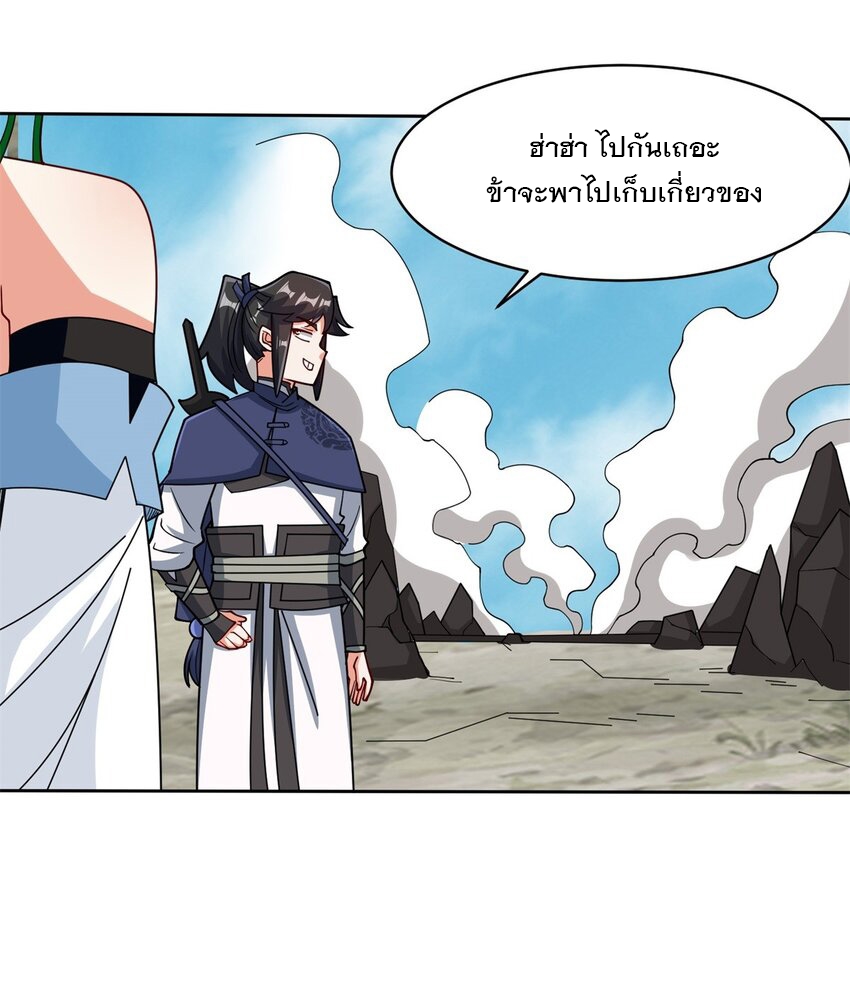 ข้าคือผู้กลืนกินไร้ที่สิ้นสุด (ชนจีน) ตอนที่ 99 หน้า 40