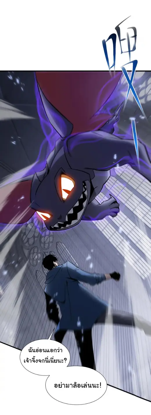 My Shadow Can Evolve Infinitely - เงาของฉันวิวัฒนาการได้ไม่สิ้นสุด! ตอนที่ 29 หน้า 3
