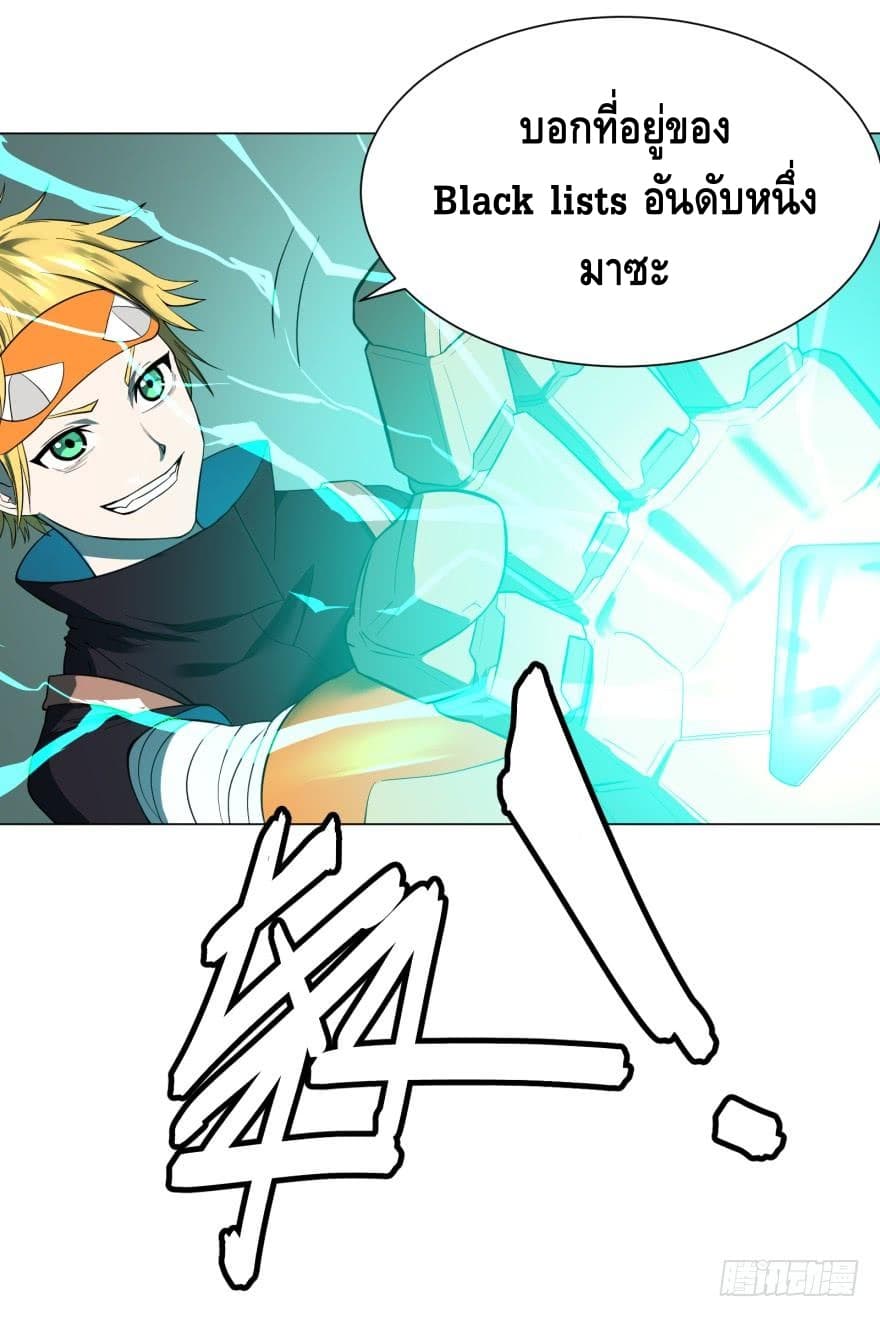 List of villains ตอนที่ 8 หน้า 8