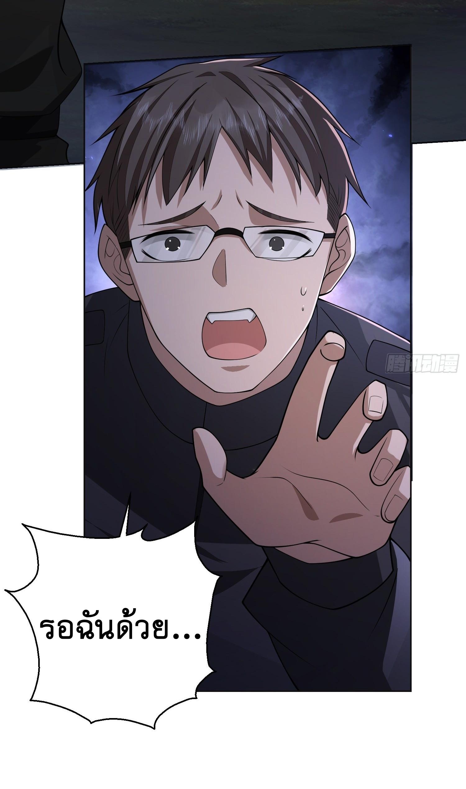 THE FIRST ORDER ตอนที่ 109 หน้า 10