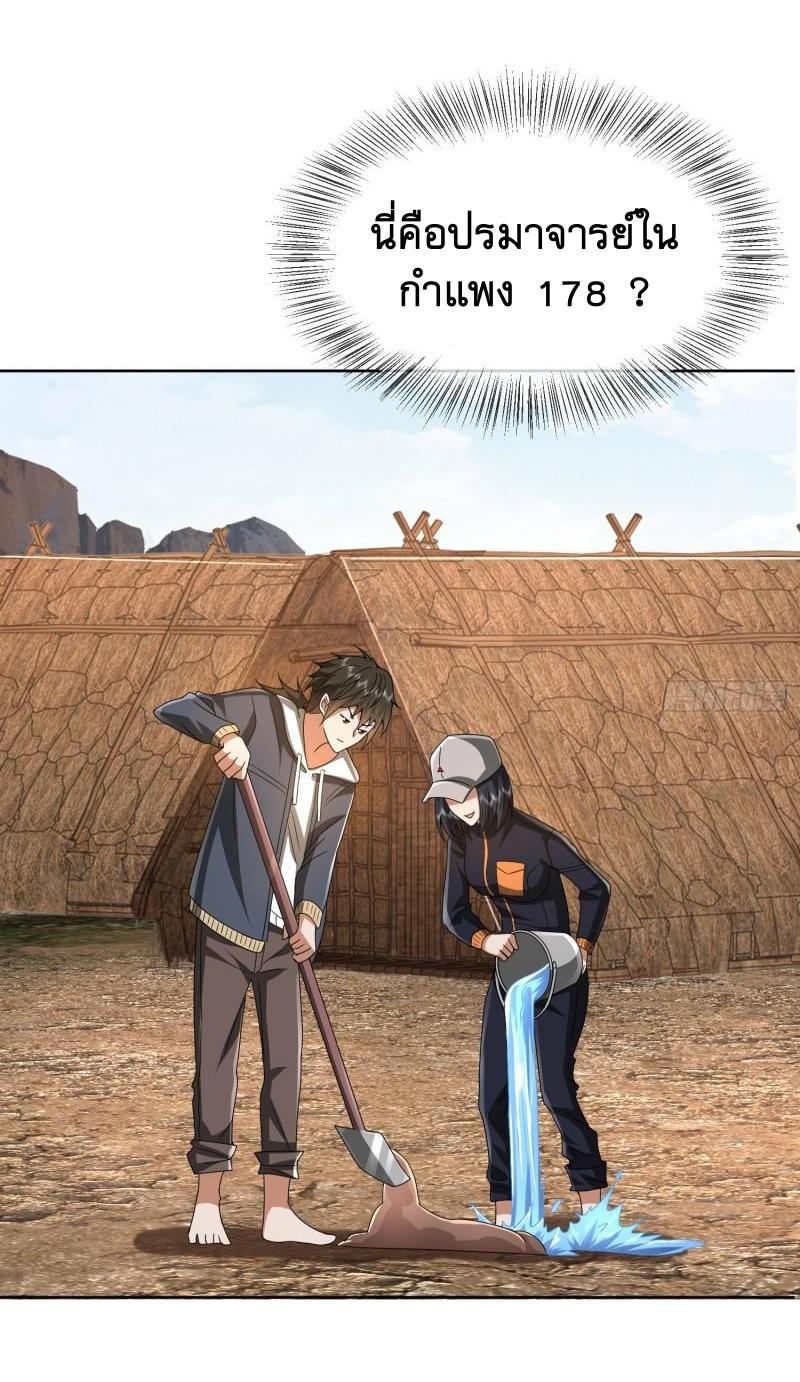 THE FIRST ORDER ตอนที่ 173 หน้า 6