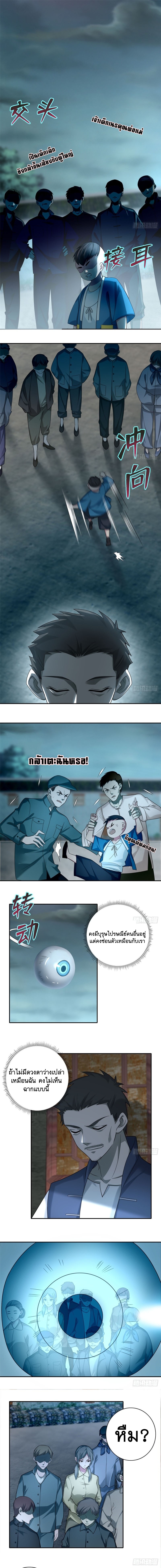 บุรุษไปรษณีย์ไม่จำกัด ตอนที่ 68 หน้า 2