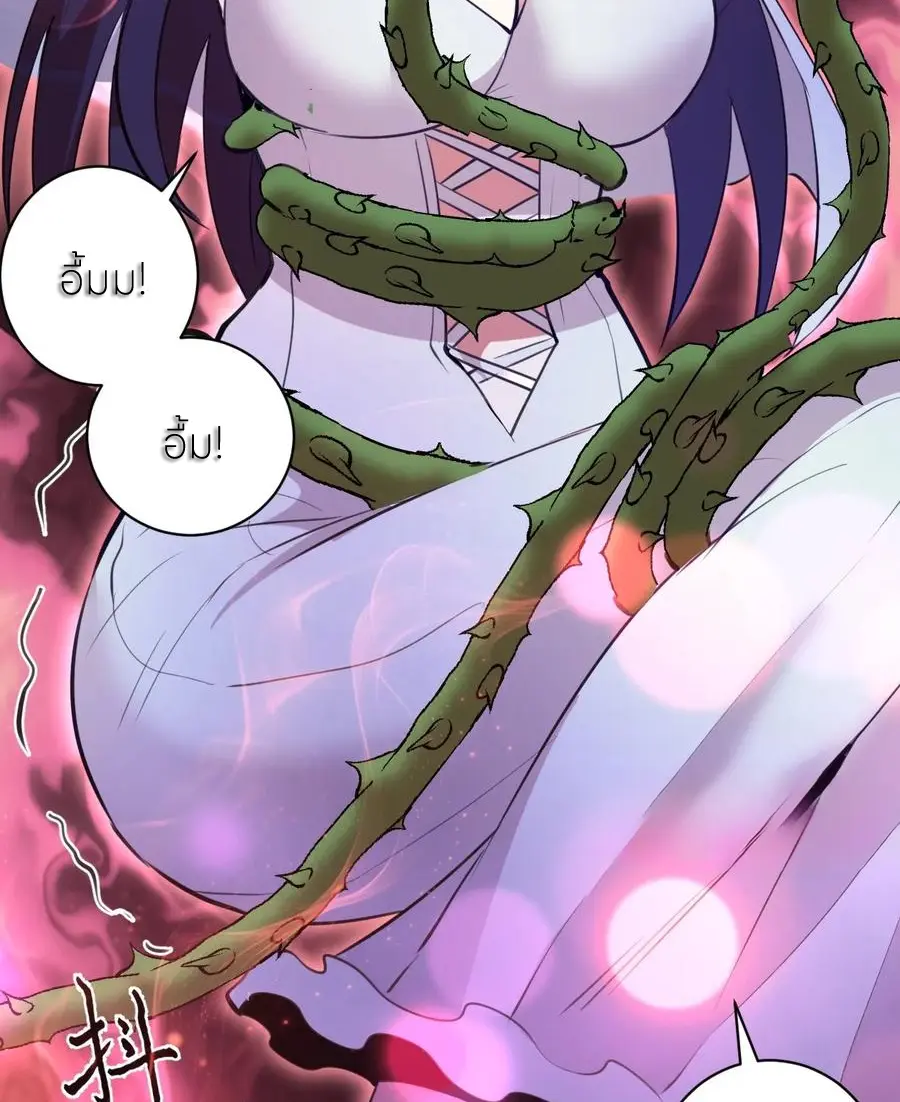 ราชาแห่งแวมไพร์ กับความฮาเร็ม ตอนที่ 65 หน้า 23